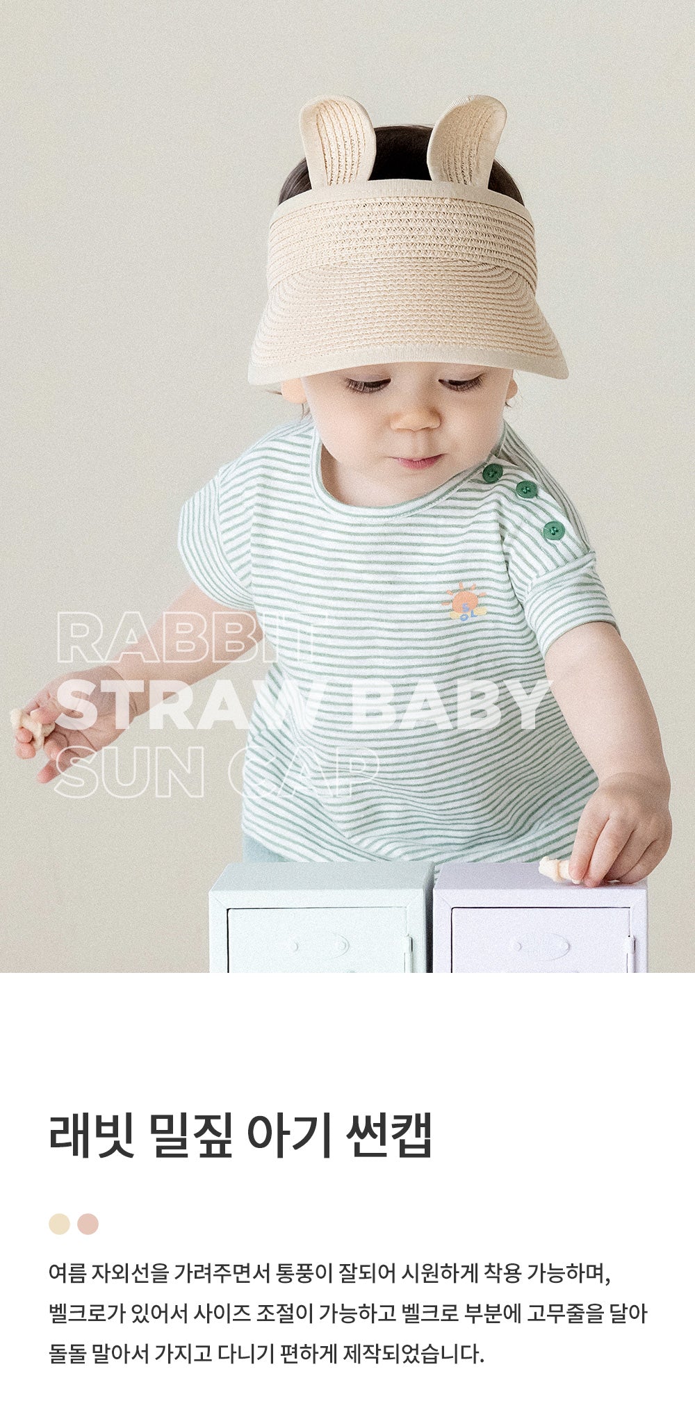 RABBIT STRAW SUN CAP