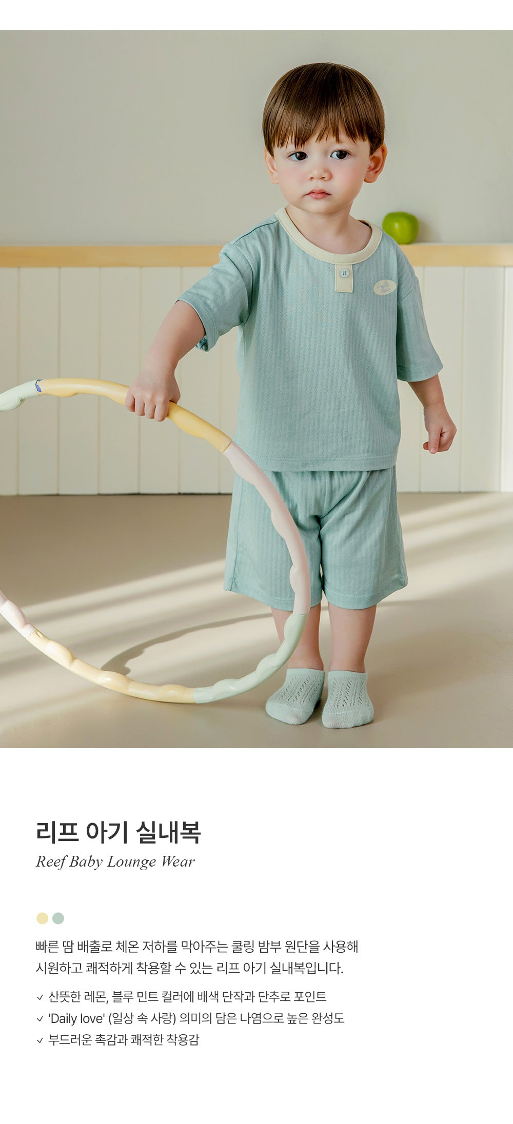 Reef Baby Loungewear