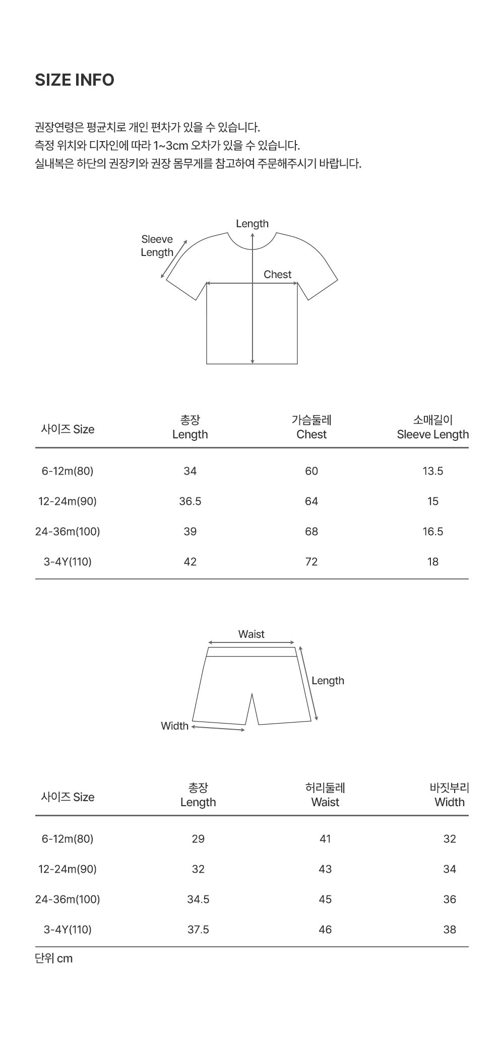 Reef Baby Loungewear