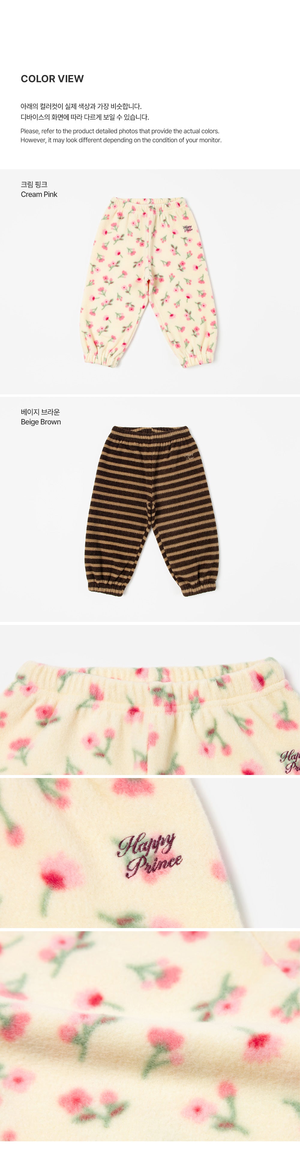 Reniel Fleece-Lined Pants (SIZE 90-130)