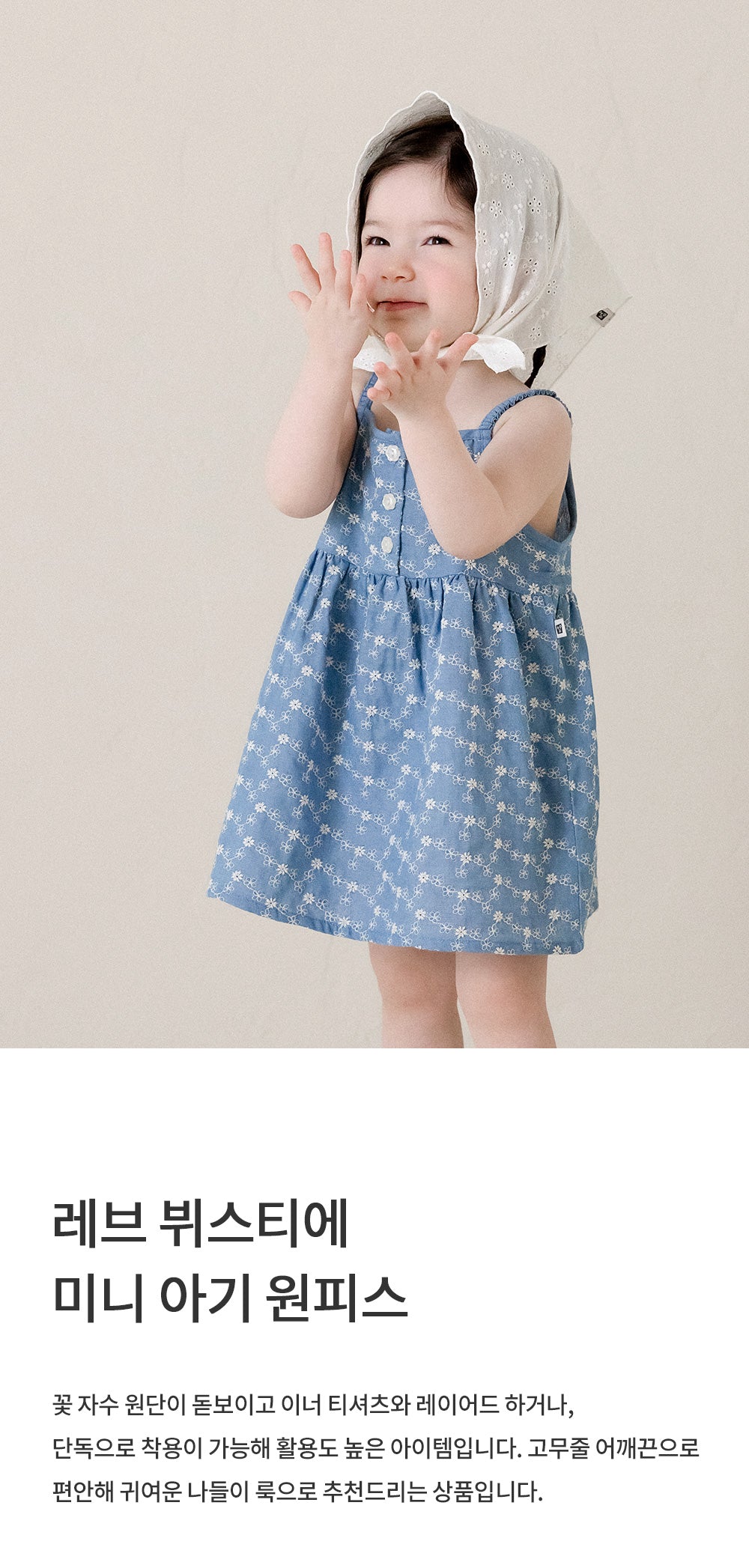 REV BUSTIER MINI BABY ONE-PIECE