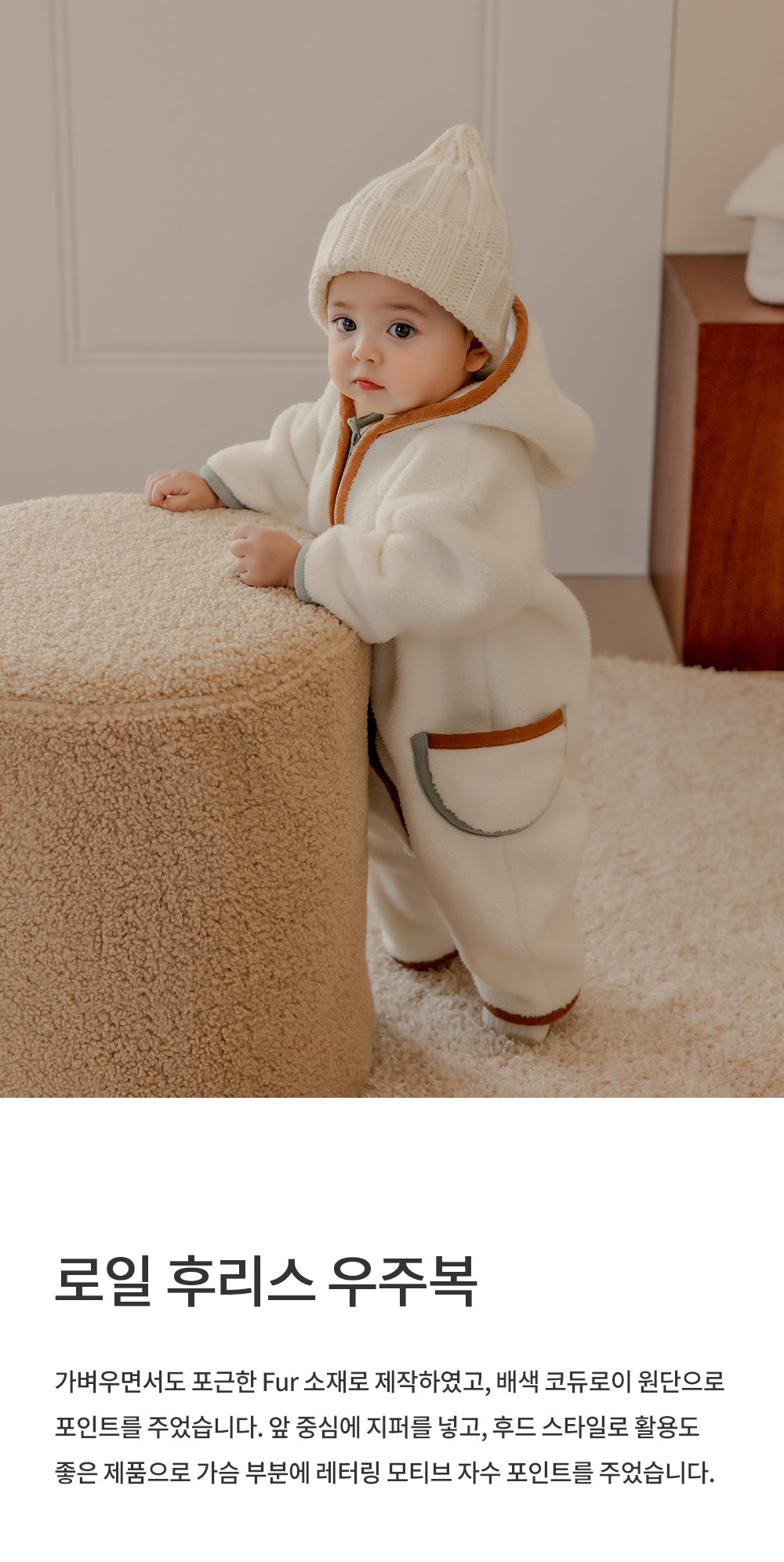 ROIL FLEECE BABY COVERALLS