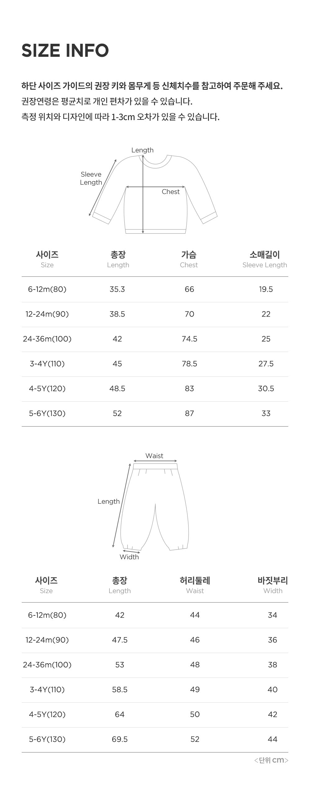 ROSYHEART FLEECE TOP AND BOTTOM