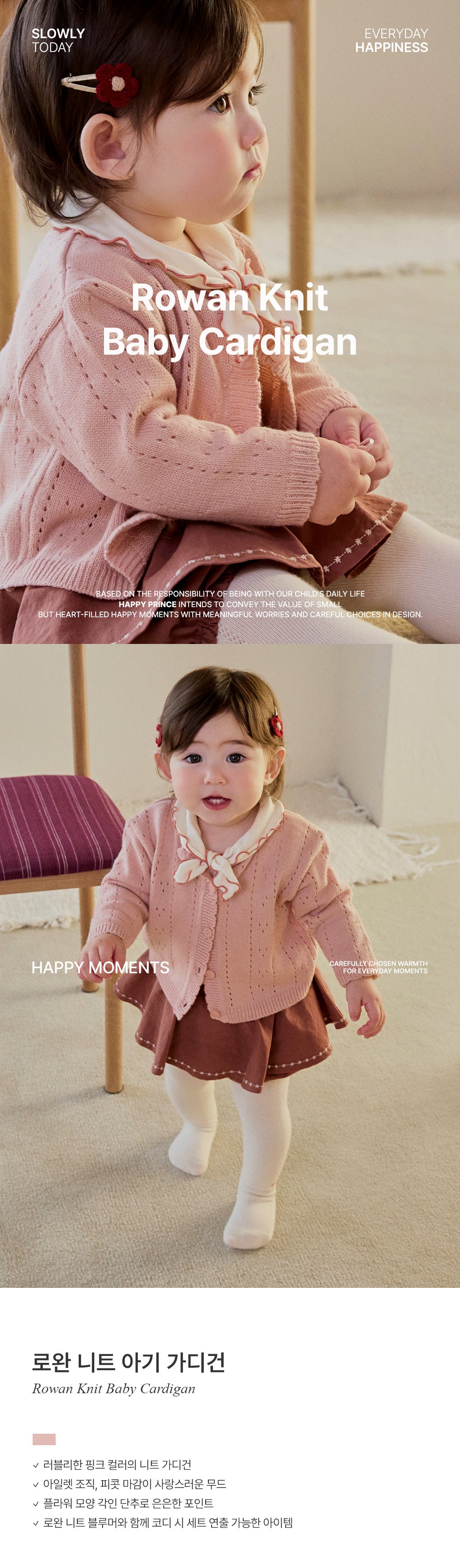 Rowan Knit Baby Cardigan (80-110 SIZE)