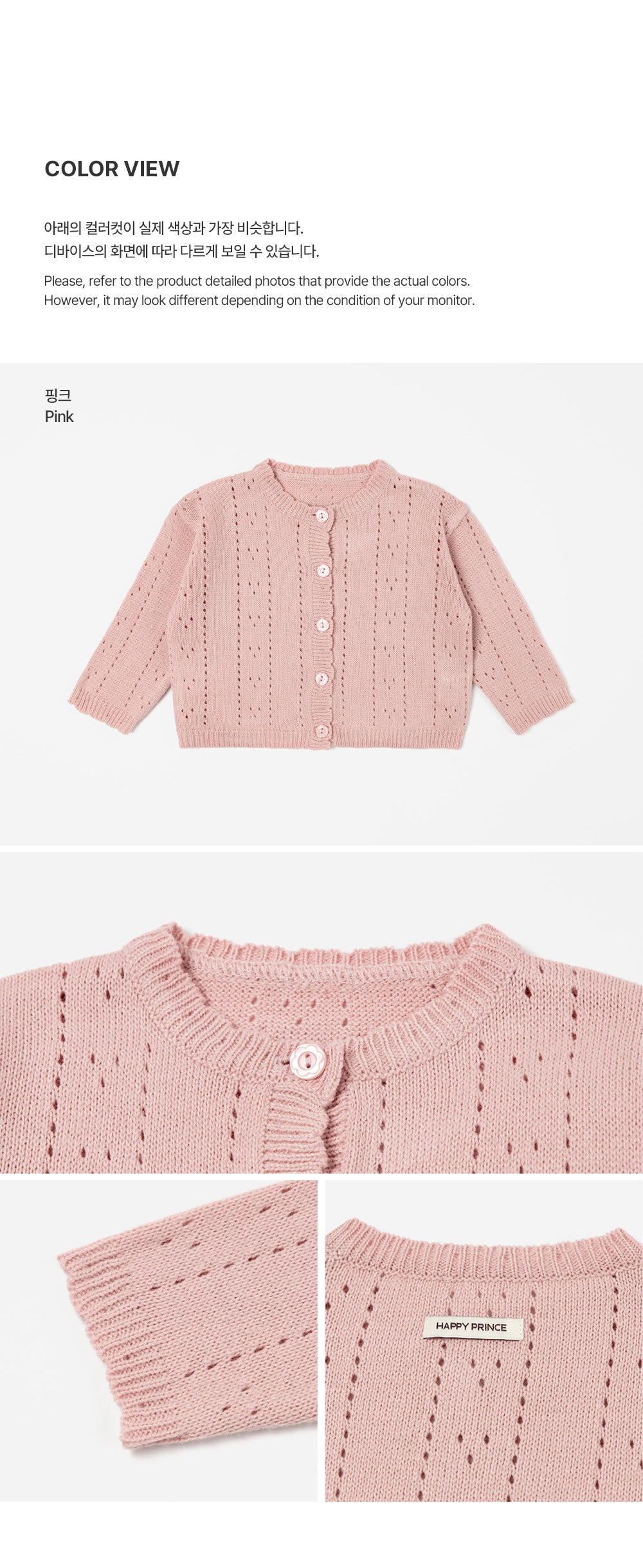 Rowan Knit Baby Cardigan (80-110 SIZE)