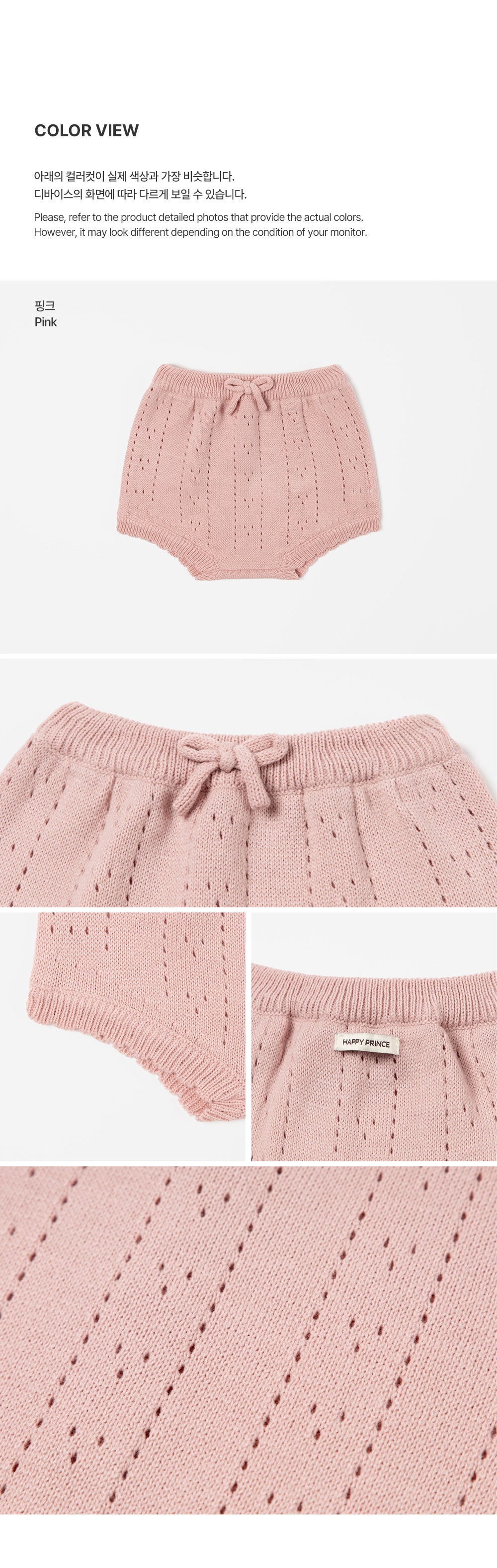Rowan Knit Baby Bloomers (70-100 SIZE)
