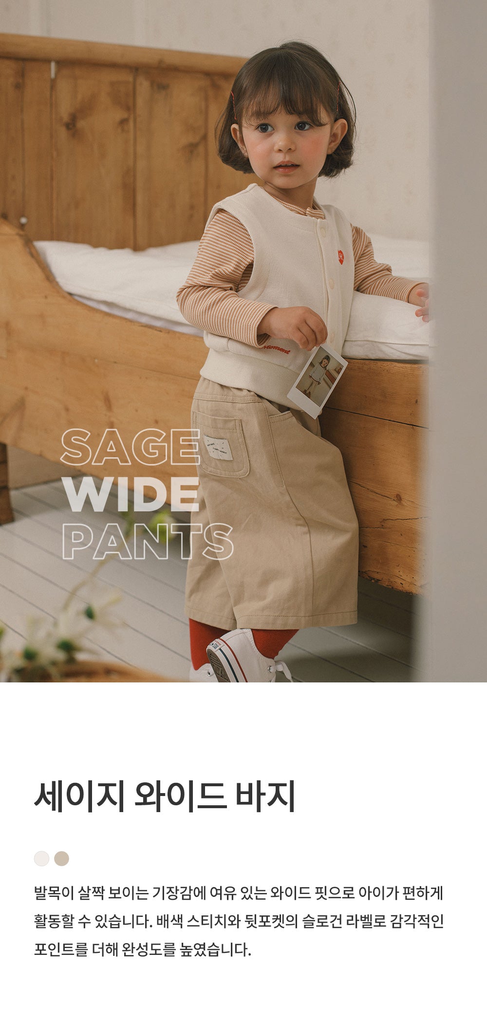 Sage Wide Pants
