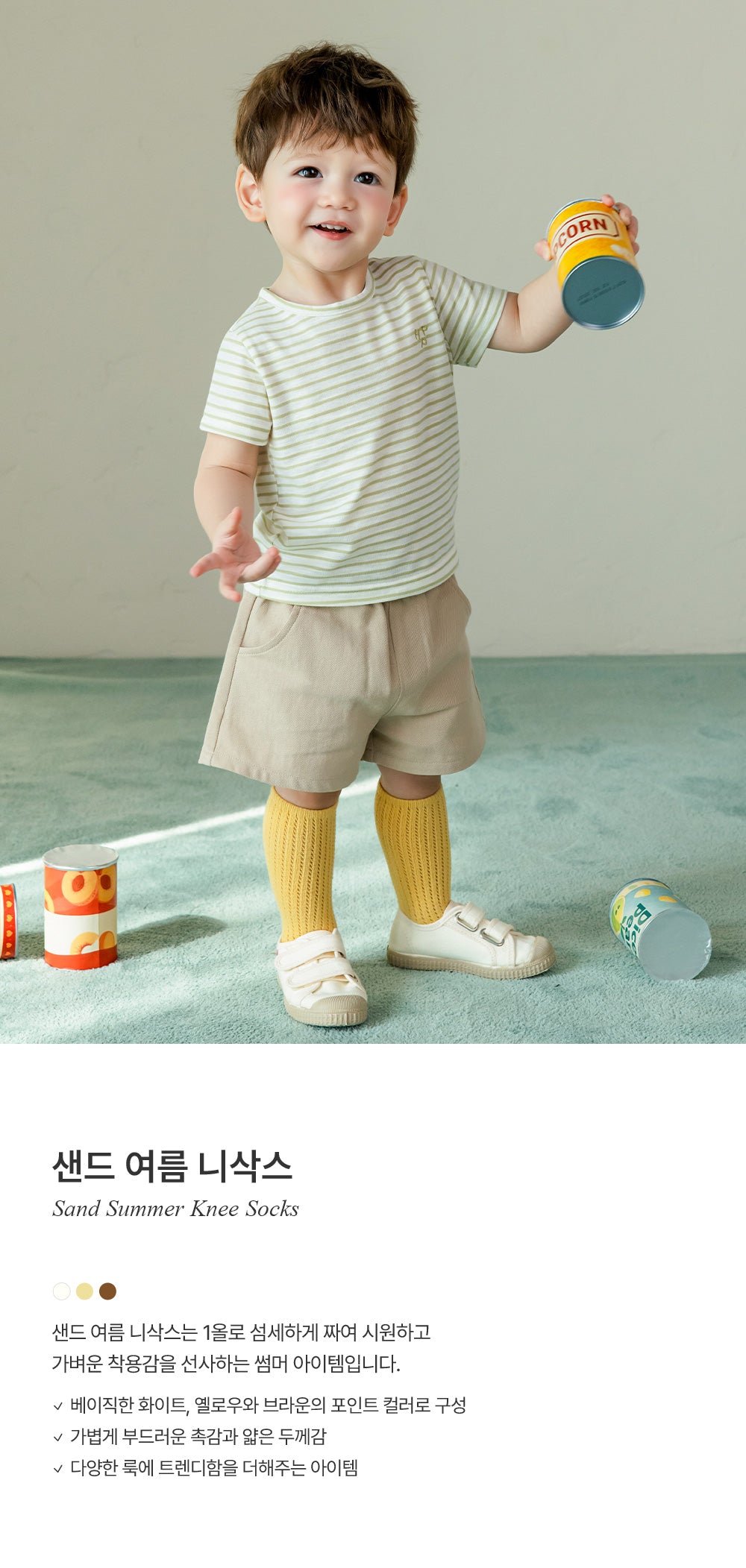 Sand Summer Knee Socks