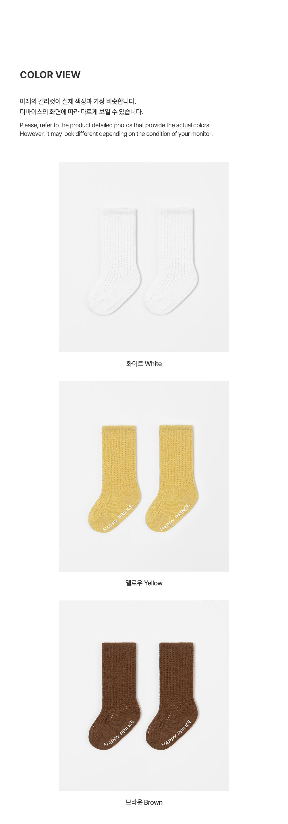 Sand Summer Knee Socks