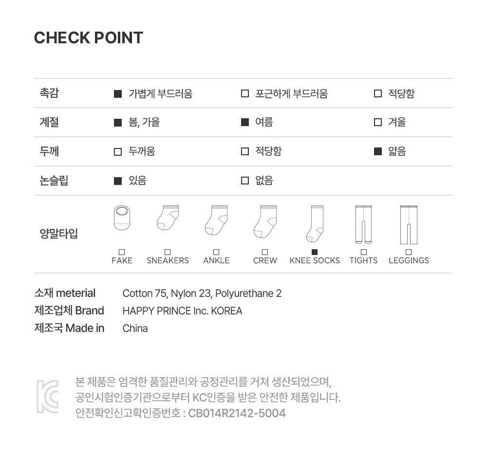 Sand Summer Knee Socks