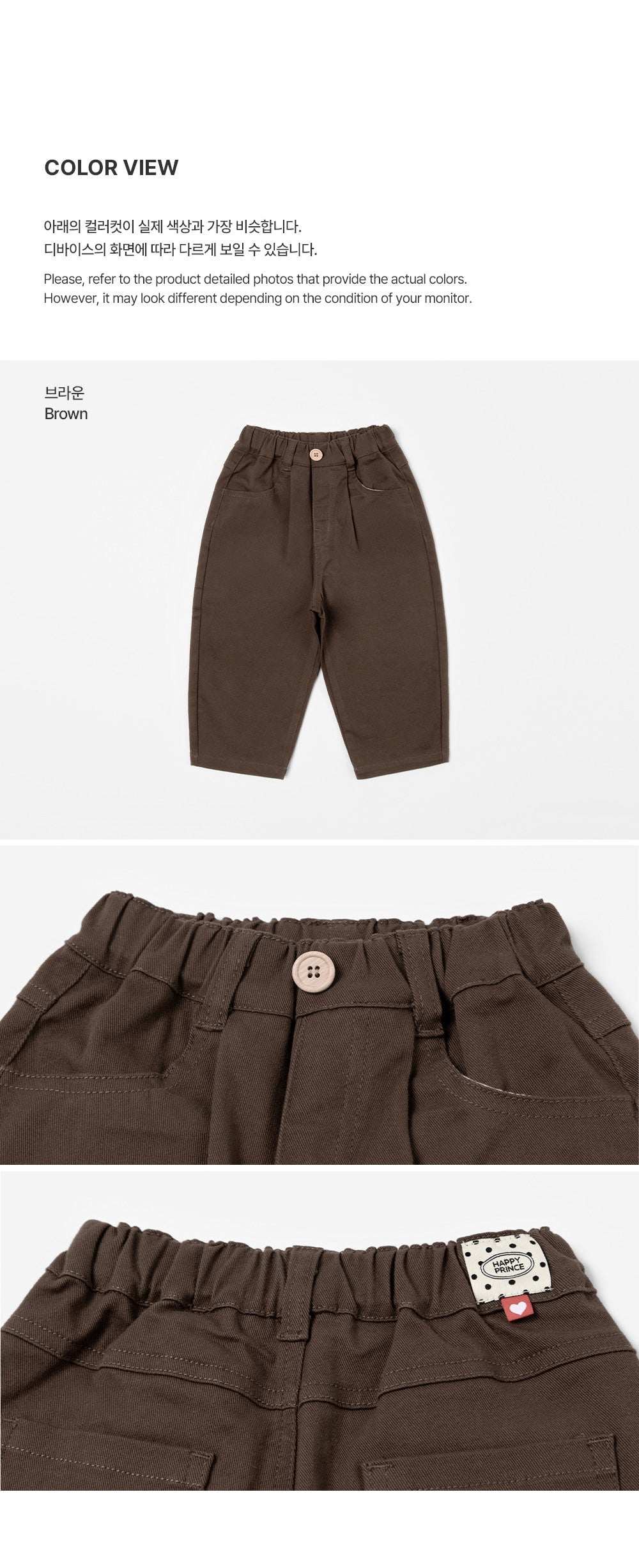 Sepia Curved Pants (90-130 SIZE)