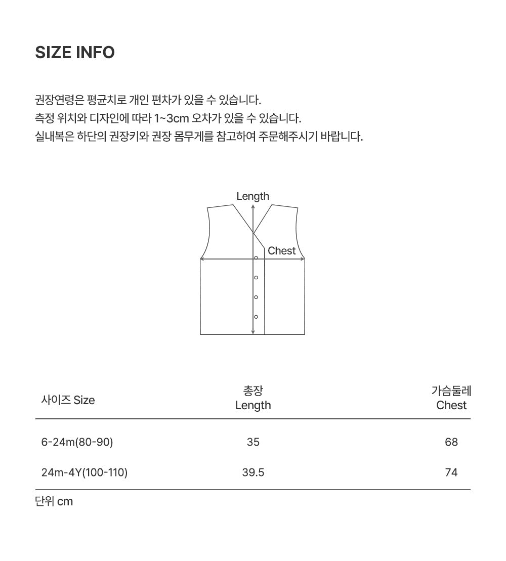 Serio Baby Vest (SIZE 80-110)