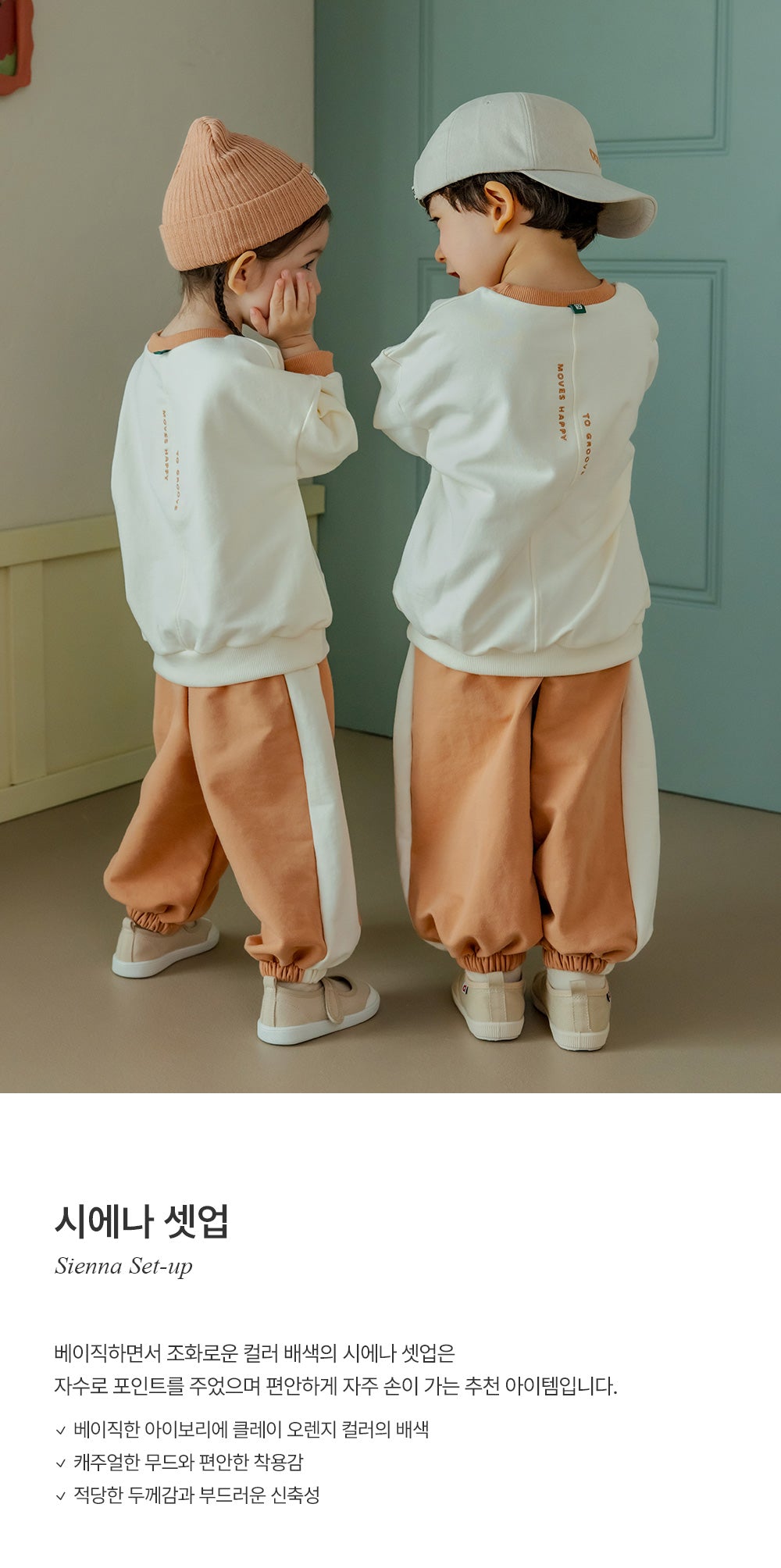 Sienna Two-Piece Set