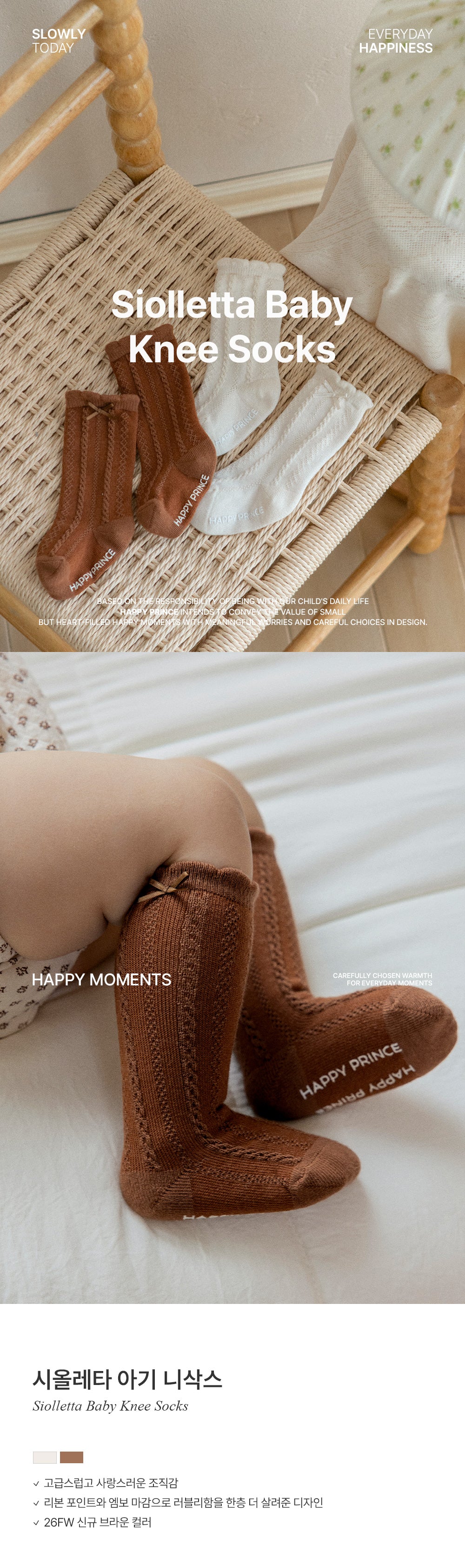 Siolletta baby knee socks