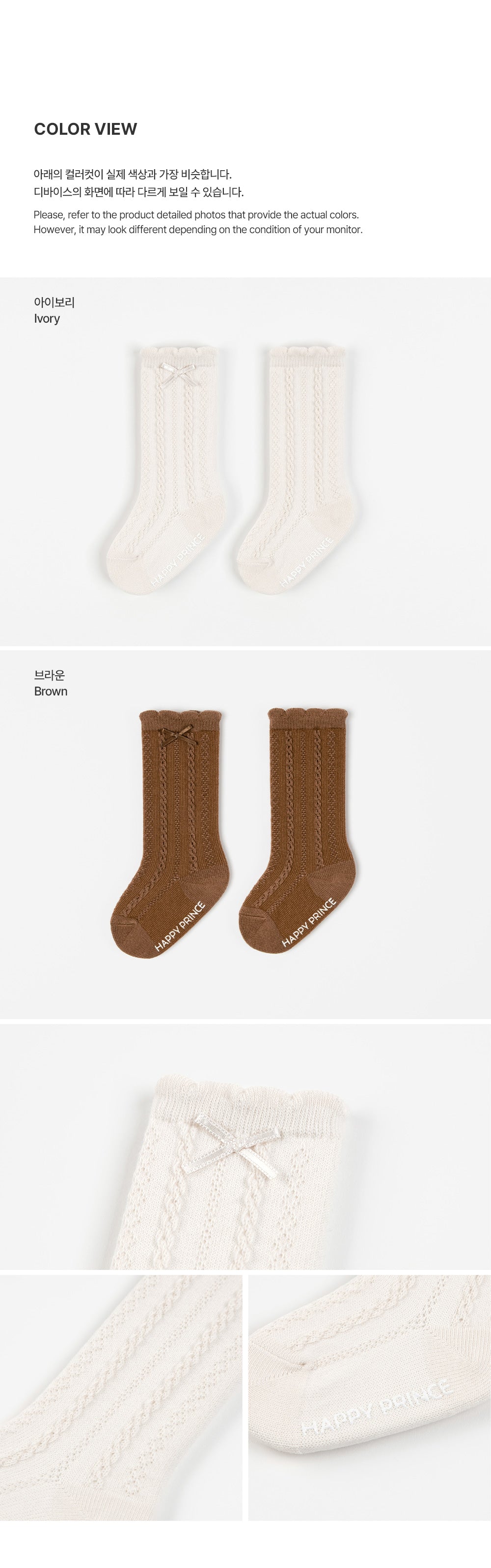 Siolletta baby knee socks