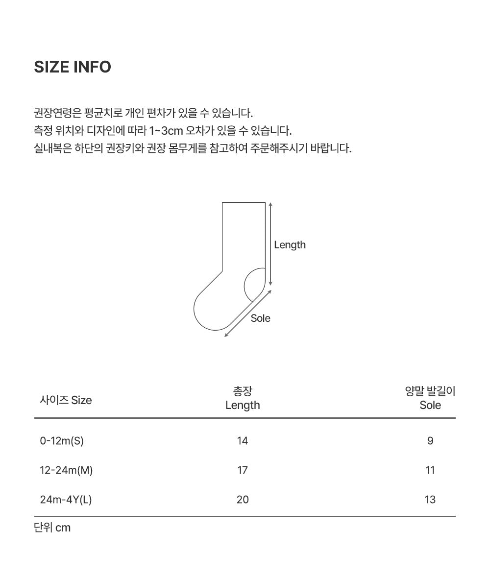 Siolletta baby knee socks
