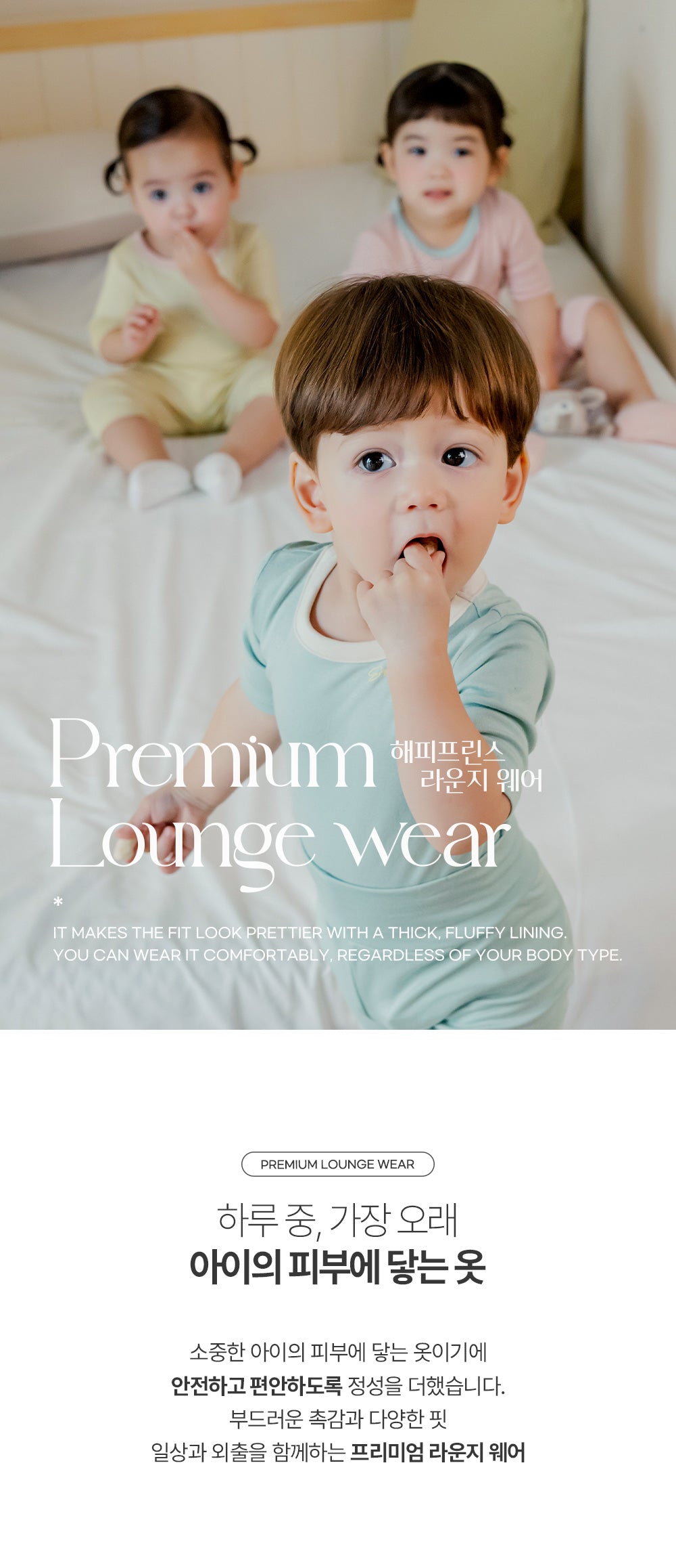 NEW Smile Comfy Belly Baby Loungewear