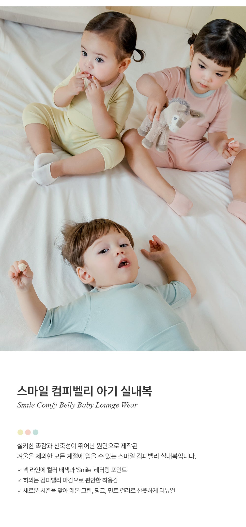 NEW Smile Comfy Belly Baby Loungewear