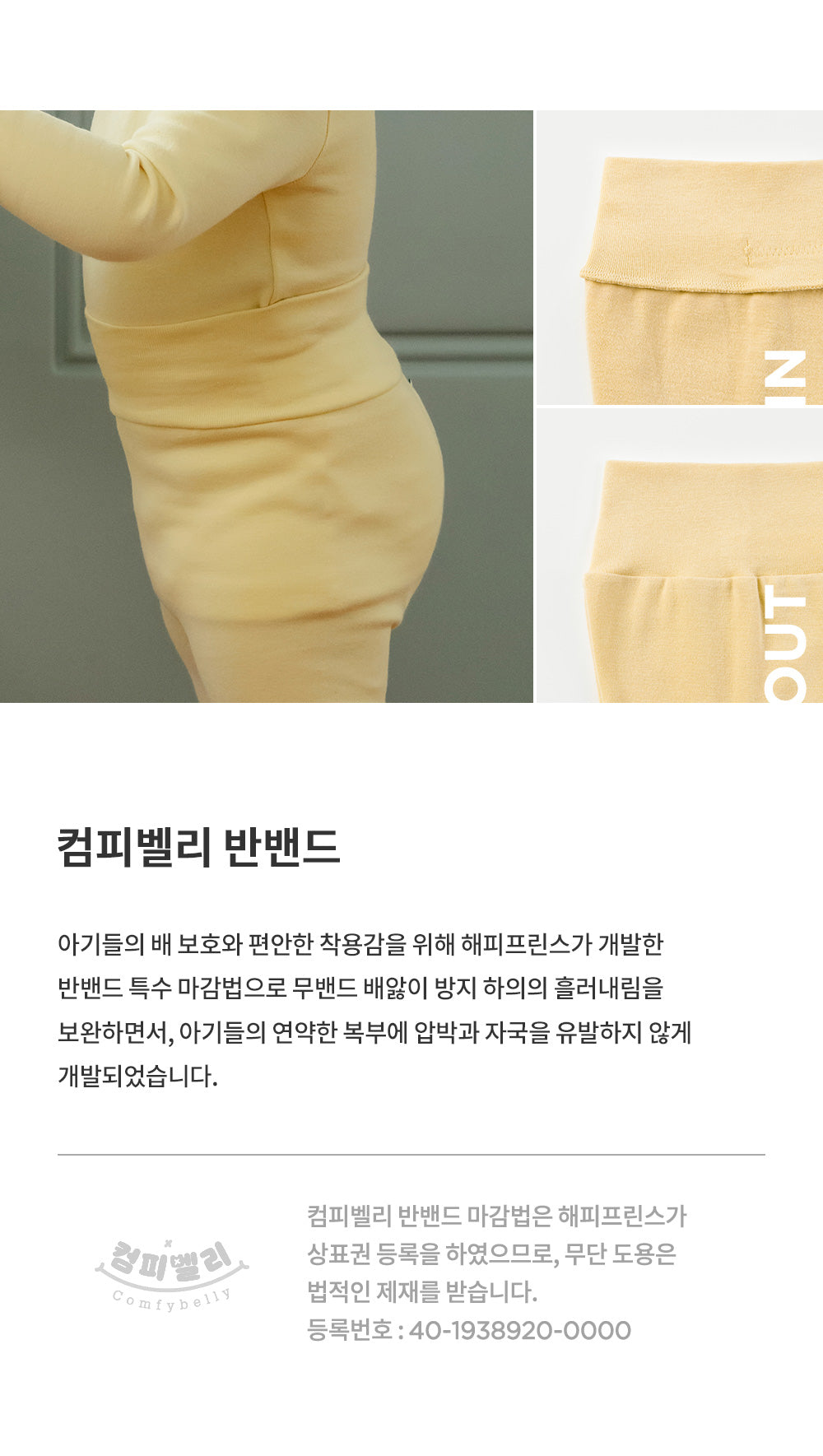 NEW Smile Comfy Belly Baby Loungewear