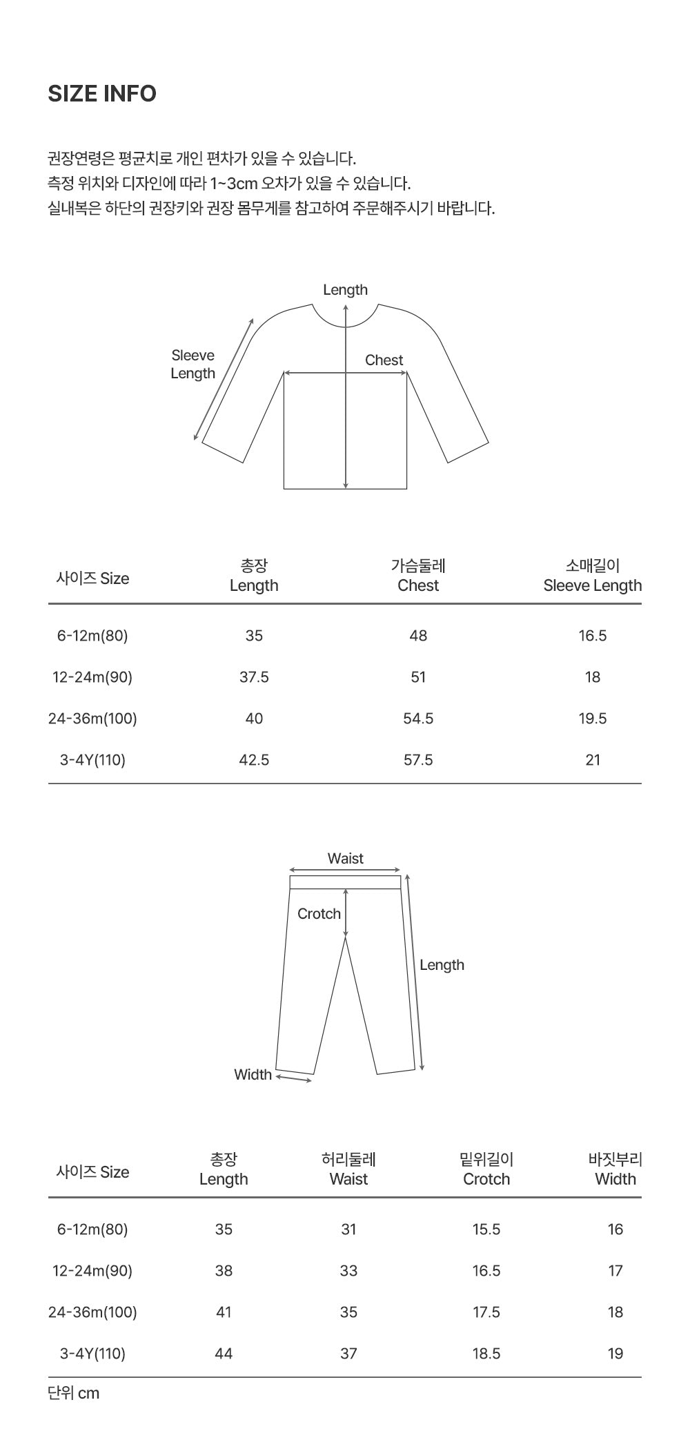 NEW Smile Comfy Belly Baby Loungewear