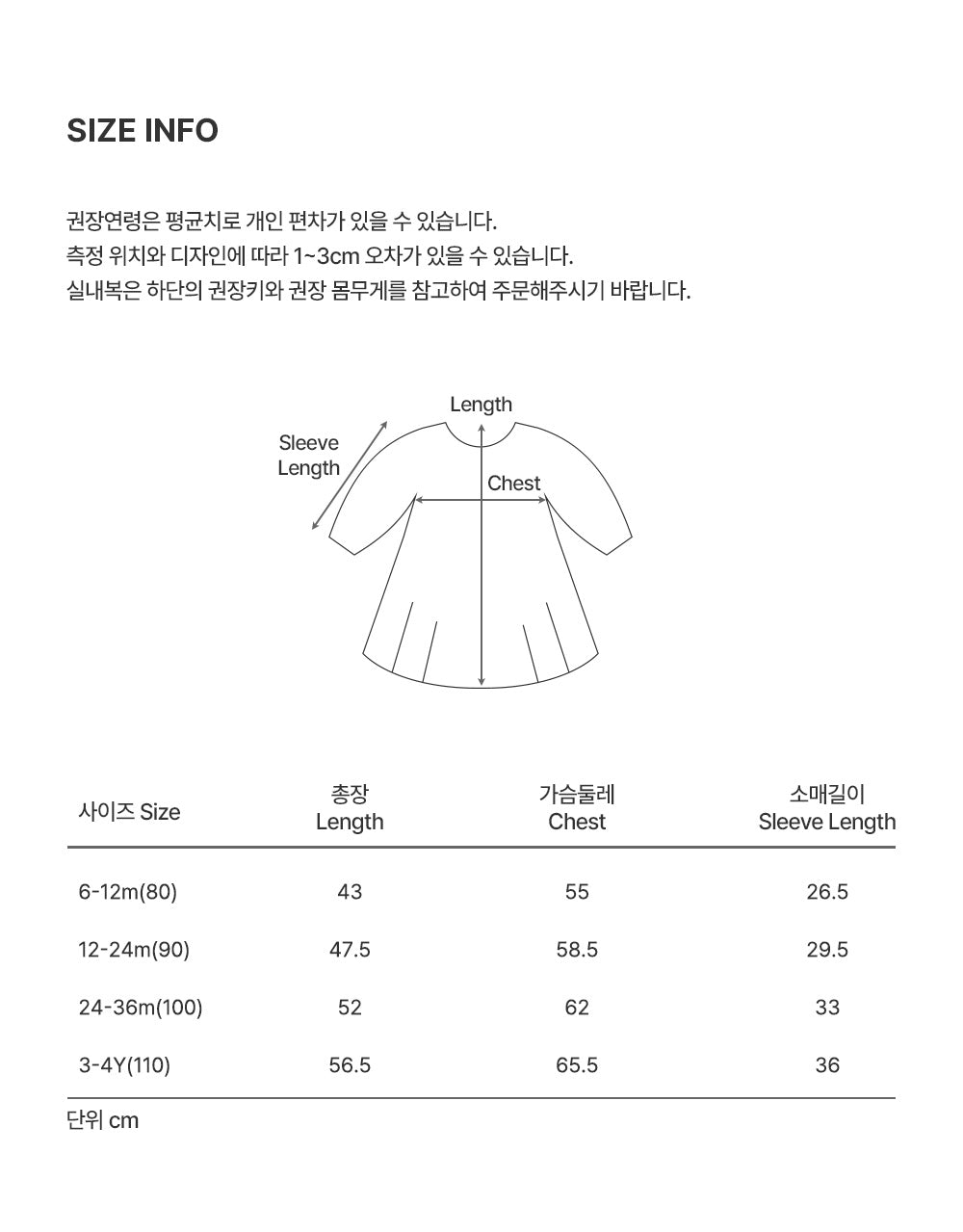 Socia Baby Dress (80-110 SIZE)