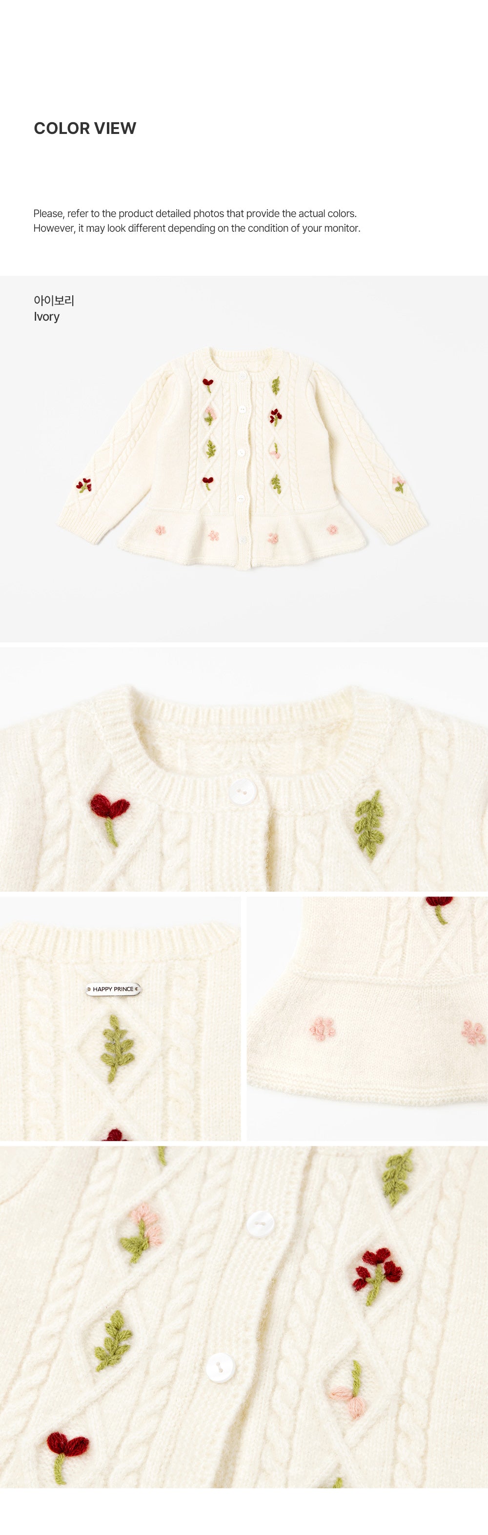 Solea Knit Cardigan (SIZE 80-130)