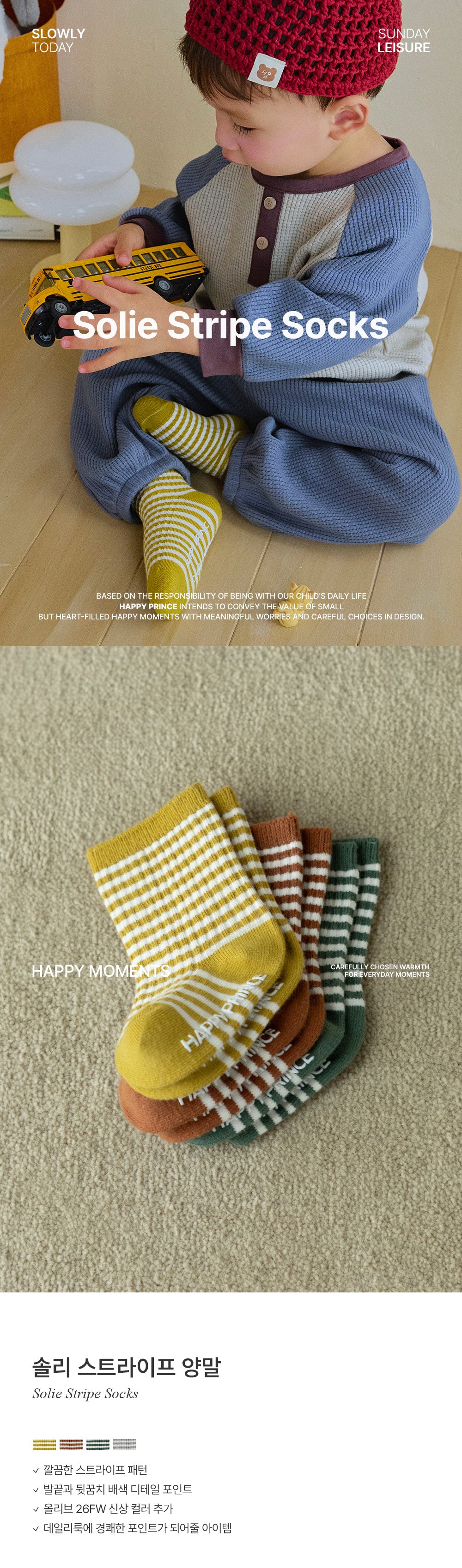 Solie Stripe Socks