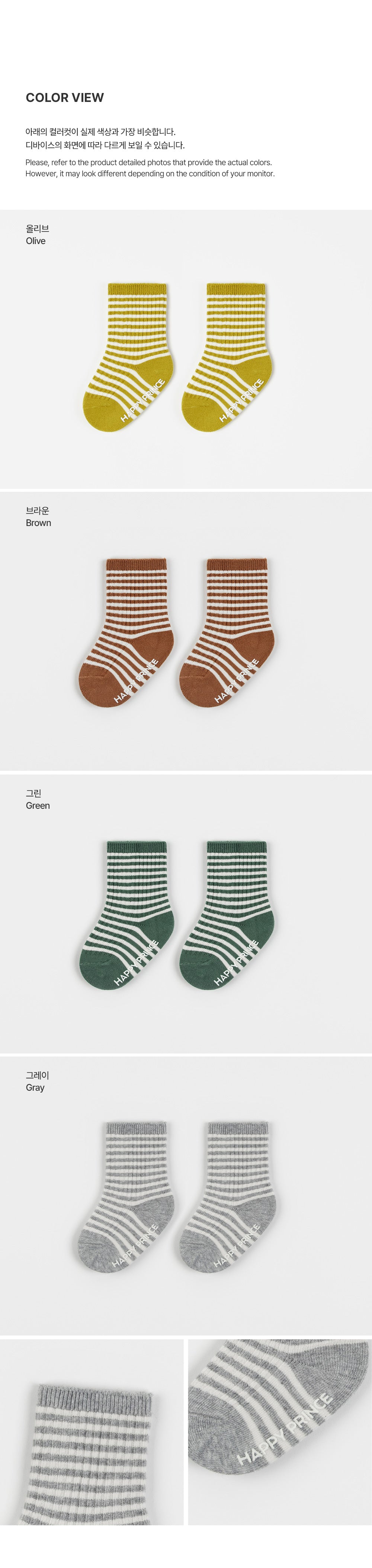 Solie Stripe Socks