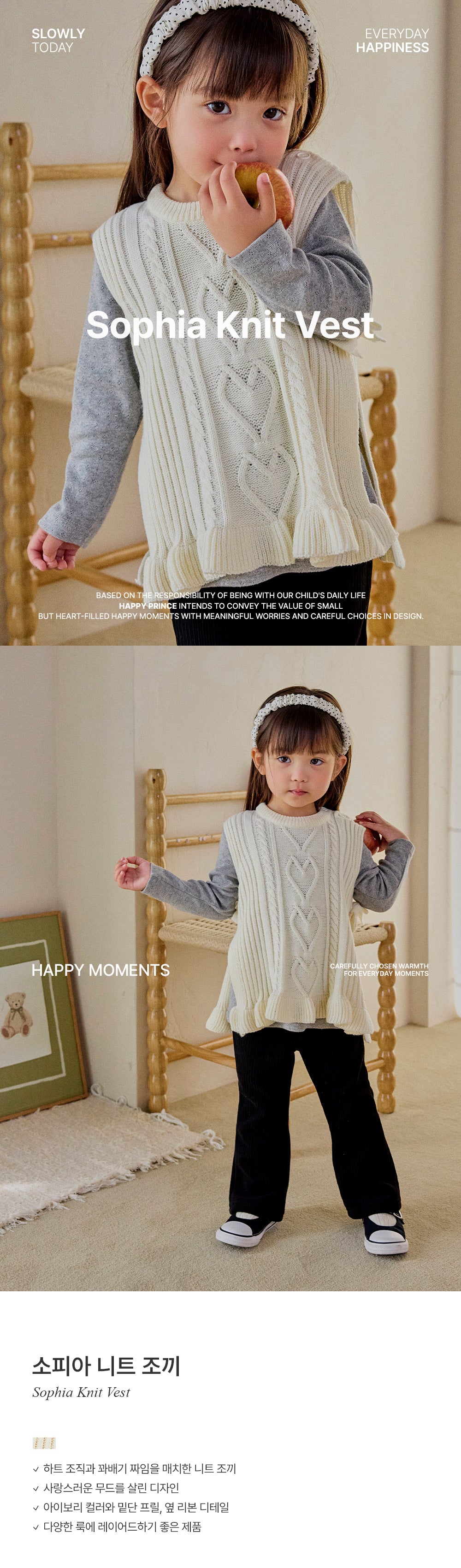 Sophia Knit Vest (90-130 SIZE)