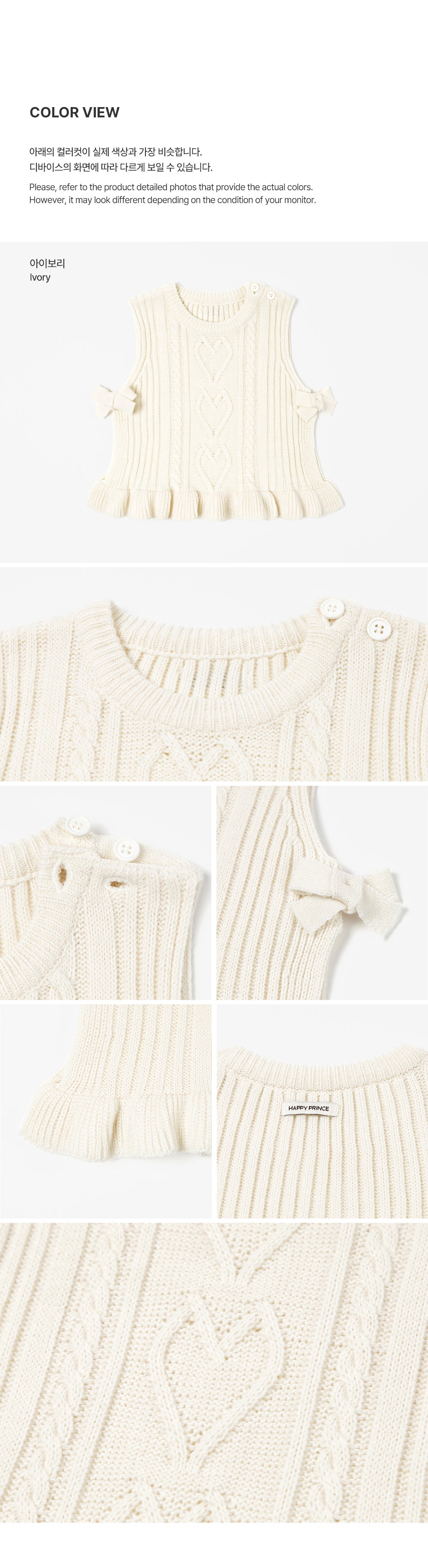 Sophia Knit Vest (90-130 SIZE)