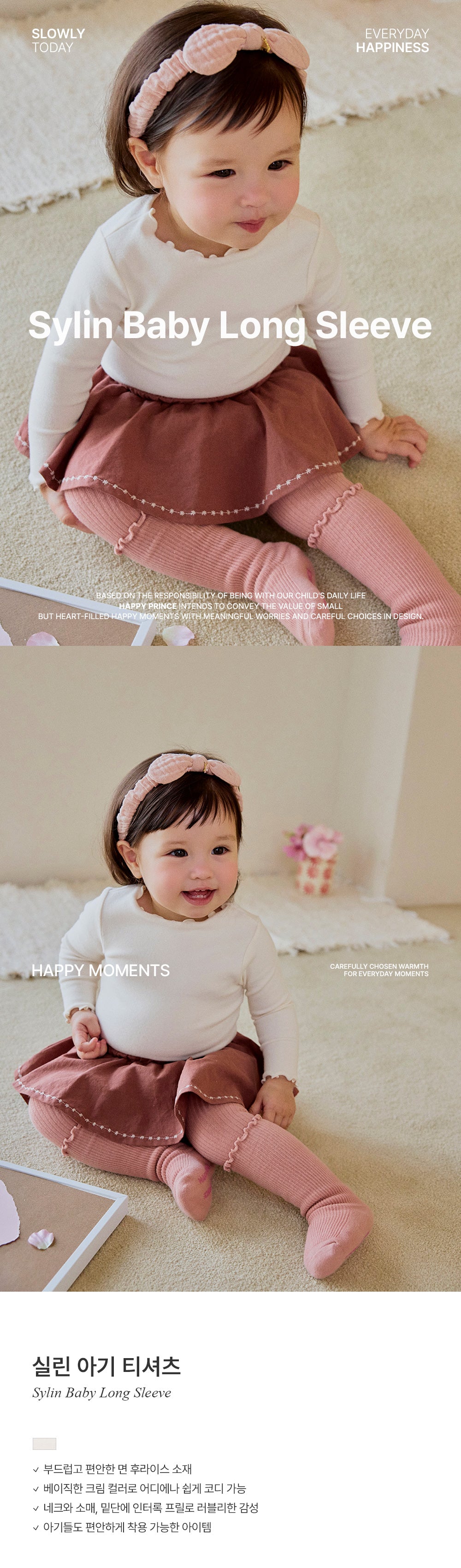 Sylin baby long sleeve (80-110 SIZE)