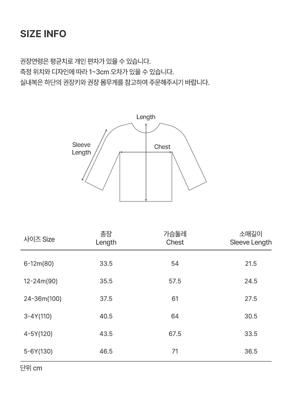 Syrup Layered Long-Sleeve T-shirt (80-130 size)