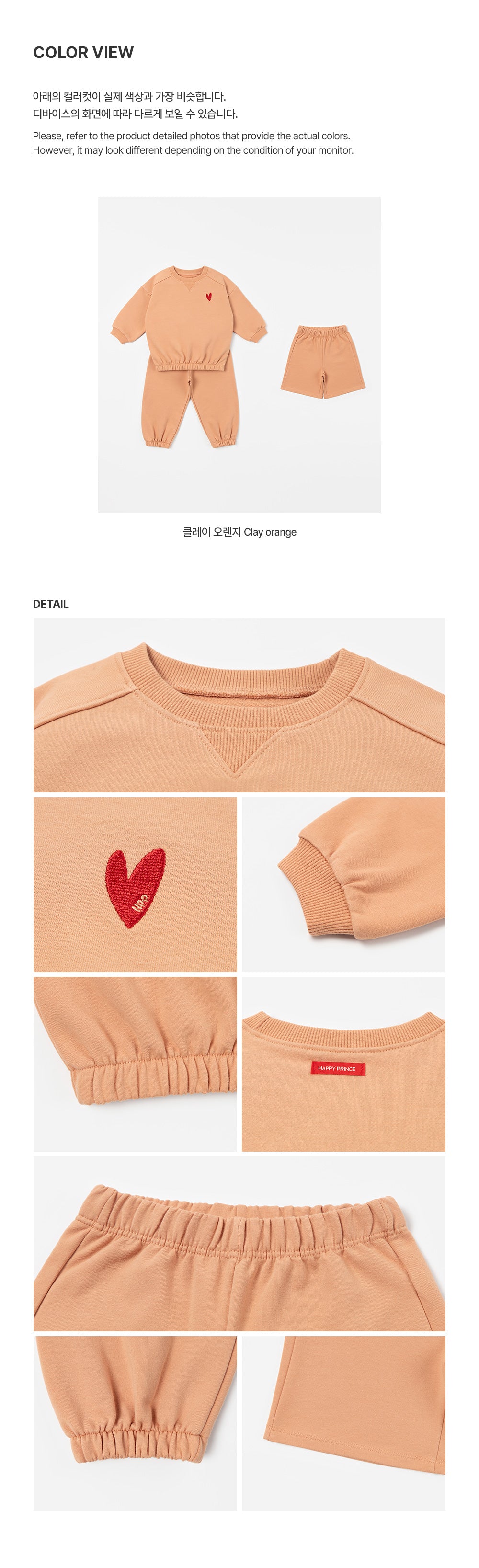 Taffy Three-Piece Set (Clay Orange)