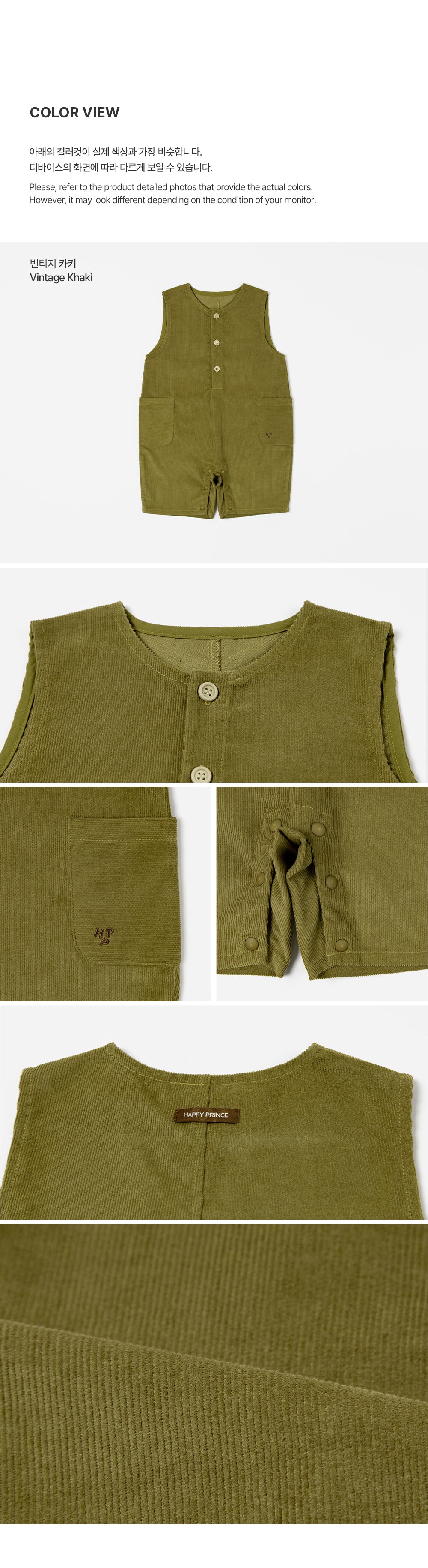 Terra Baby Jumpsuit (80-110 size)