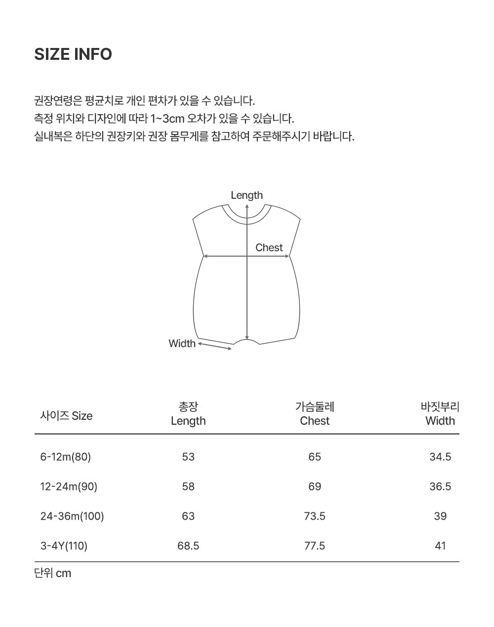 Terra Baby Jumpsuit (80-110 size)