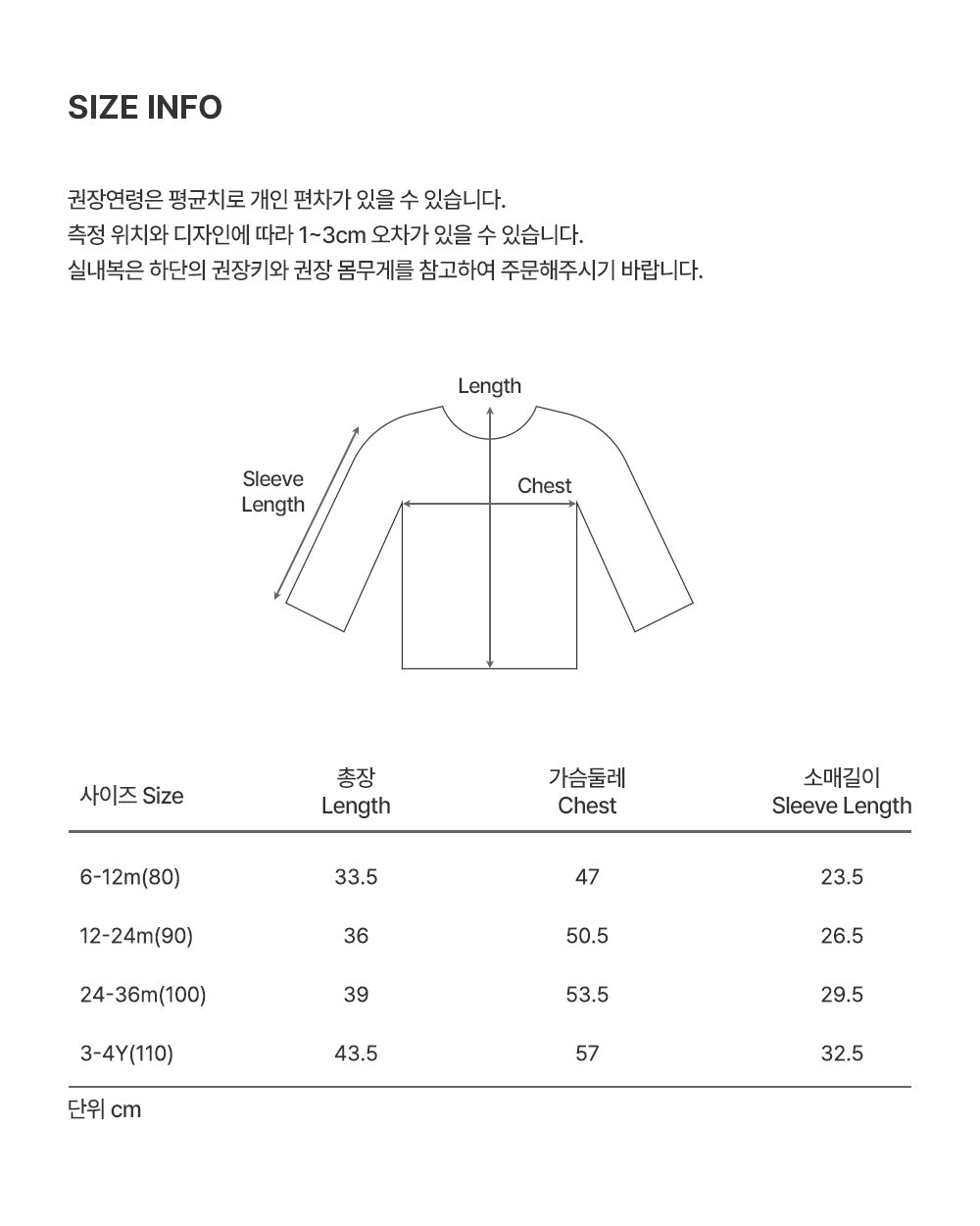 Thyme Baby Long-Sleeve T-shirt (80-110 size)