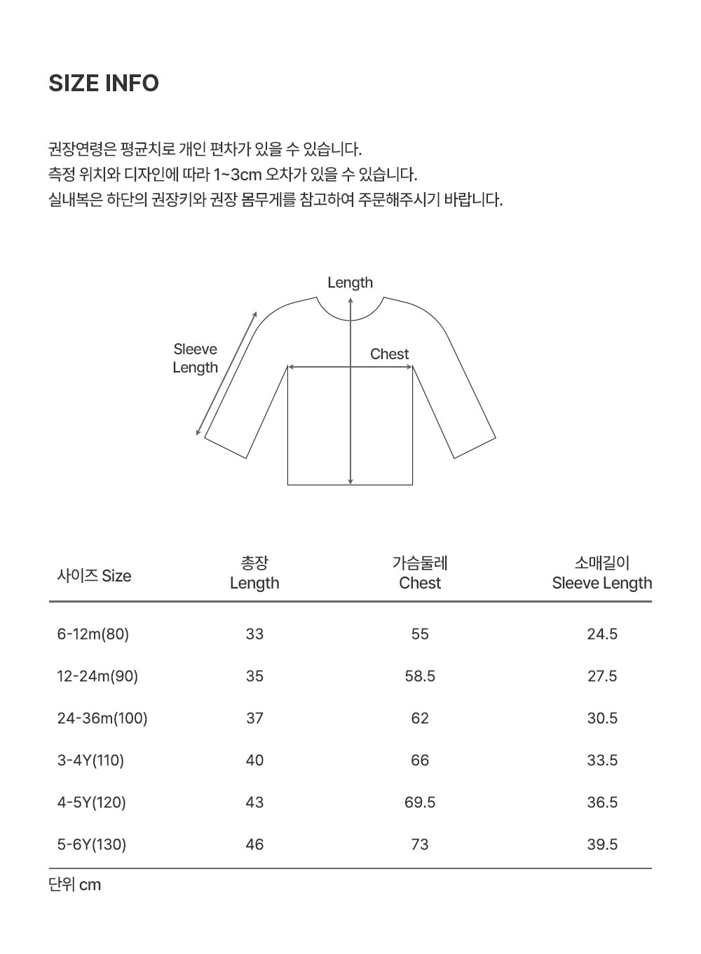 Tiered Long-Sleeve T-shirt (SIZE 80-130)