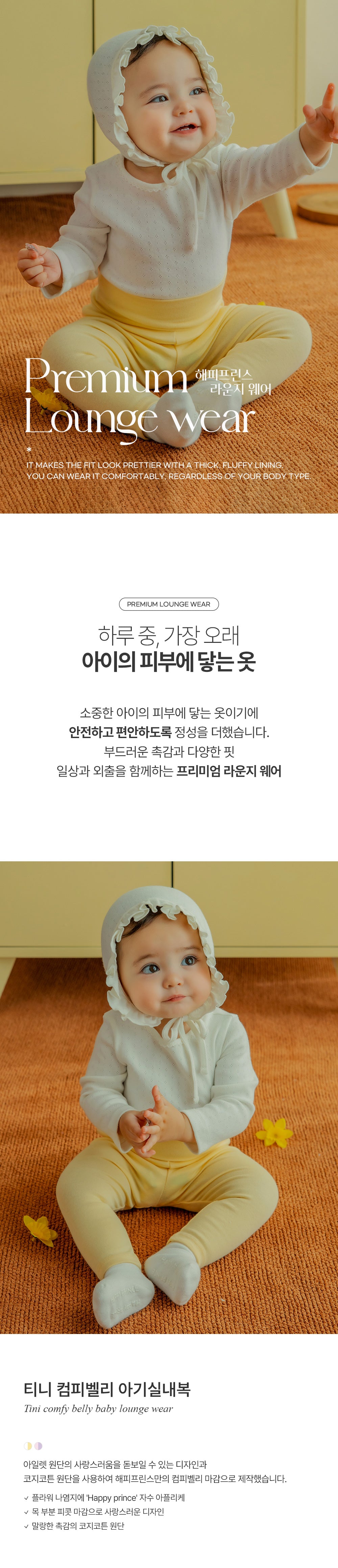 Tini Comfy Belly Baby Loungewear