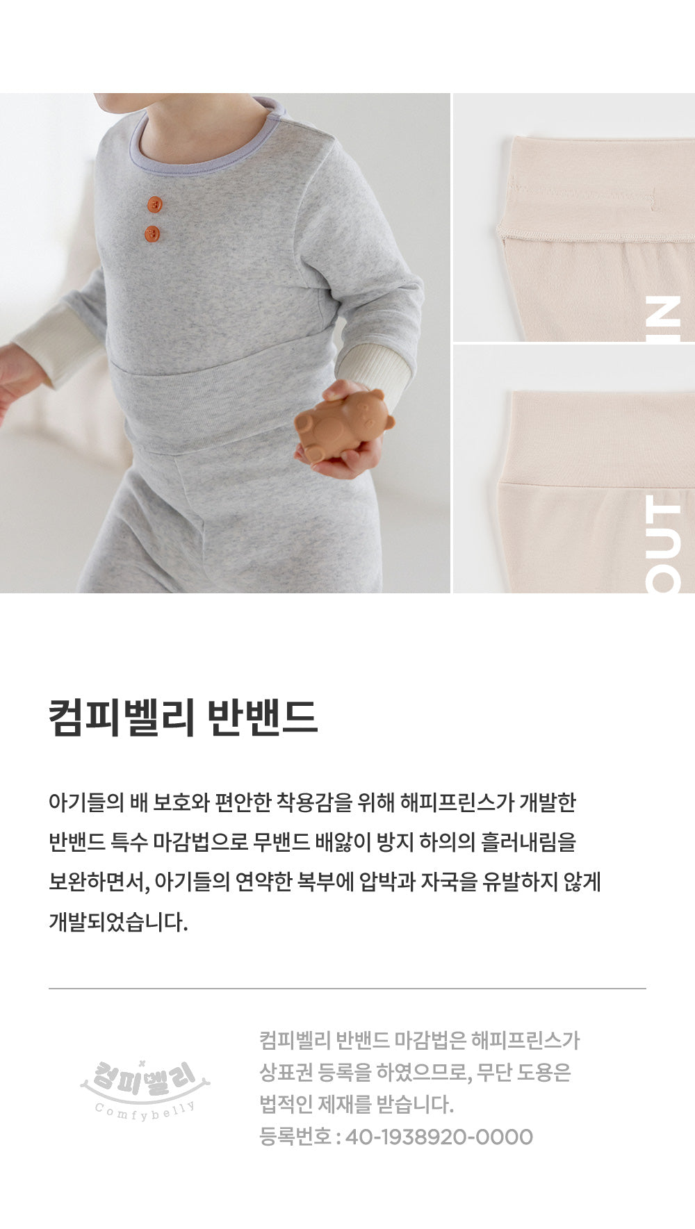 Tini Comfy Belly Baby Loungewear