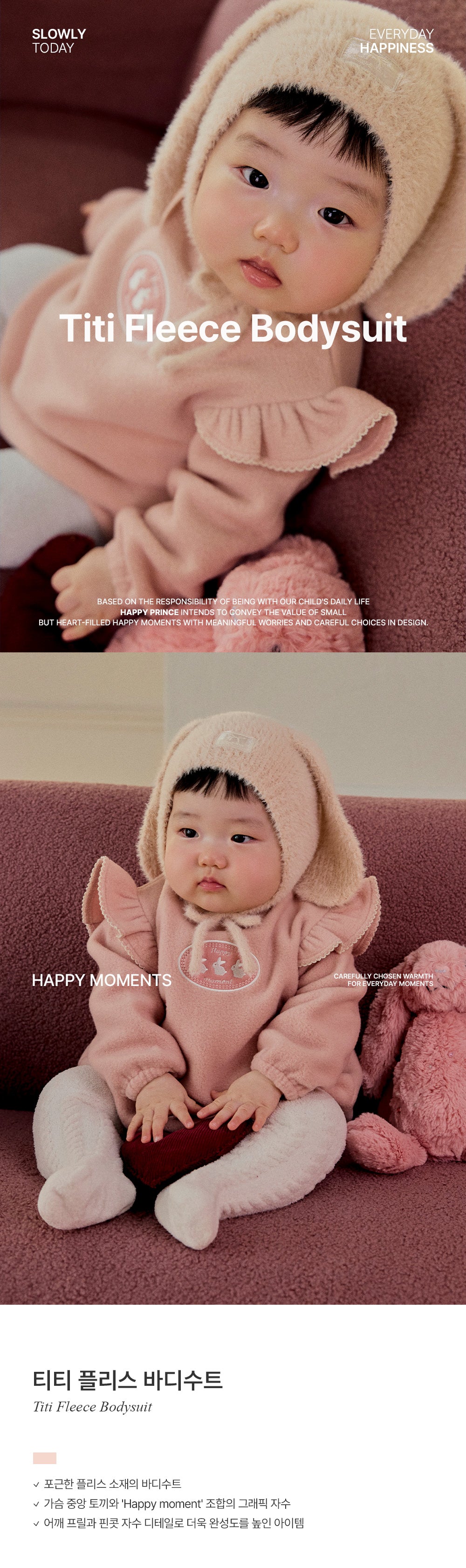 Titi Fleece Bodysuit (SIZE 70-90)