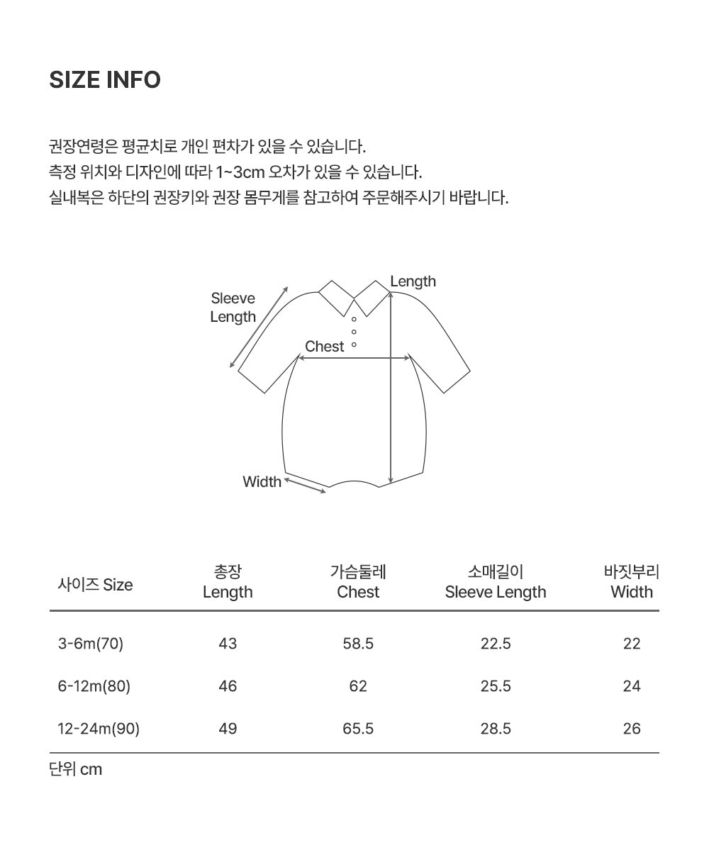 Titi Fleece Bodysuit (SIZE 70-90)