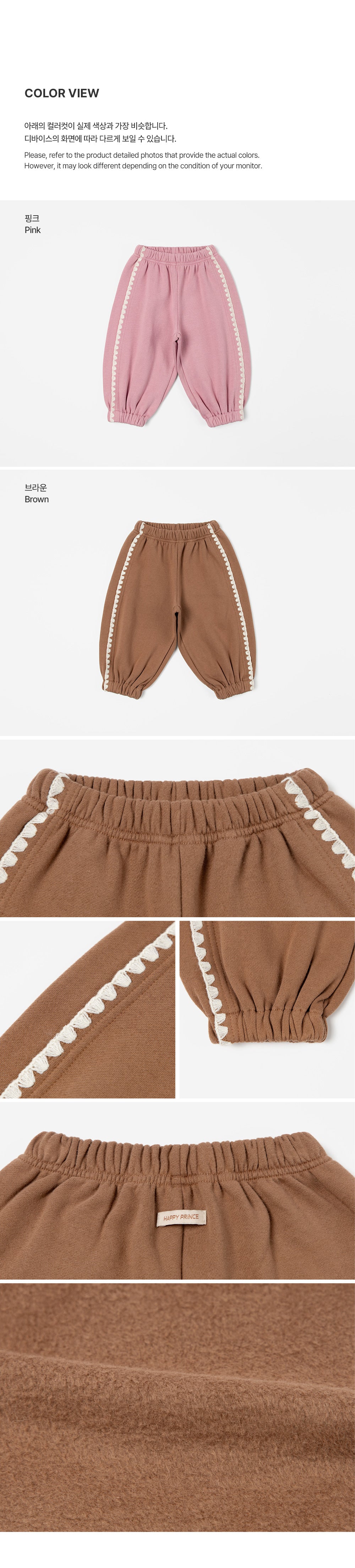 Toto Fleece-Lined Baby Jogger Pants (SIZE 90-110)