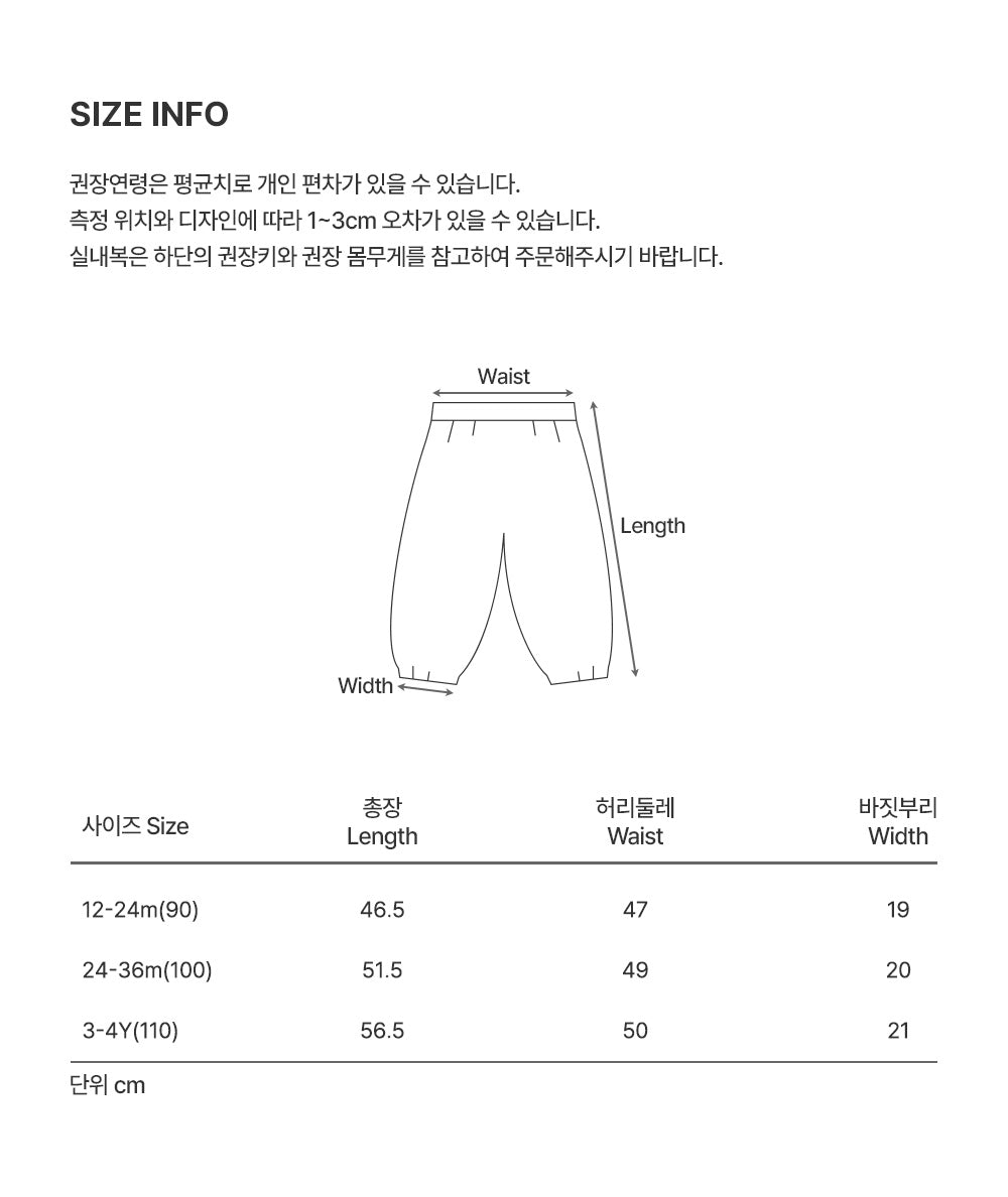 Toto Fleece-Lined Baby Jogger Pants (SIZE 90-110)