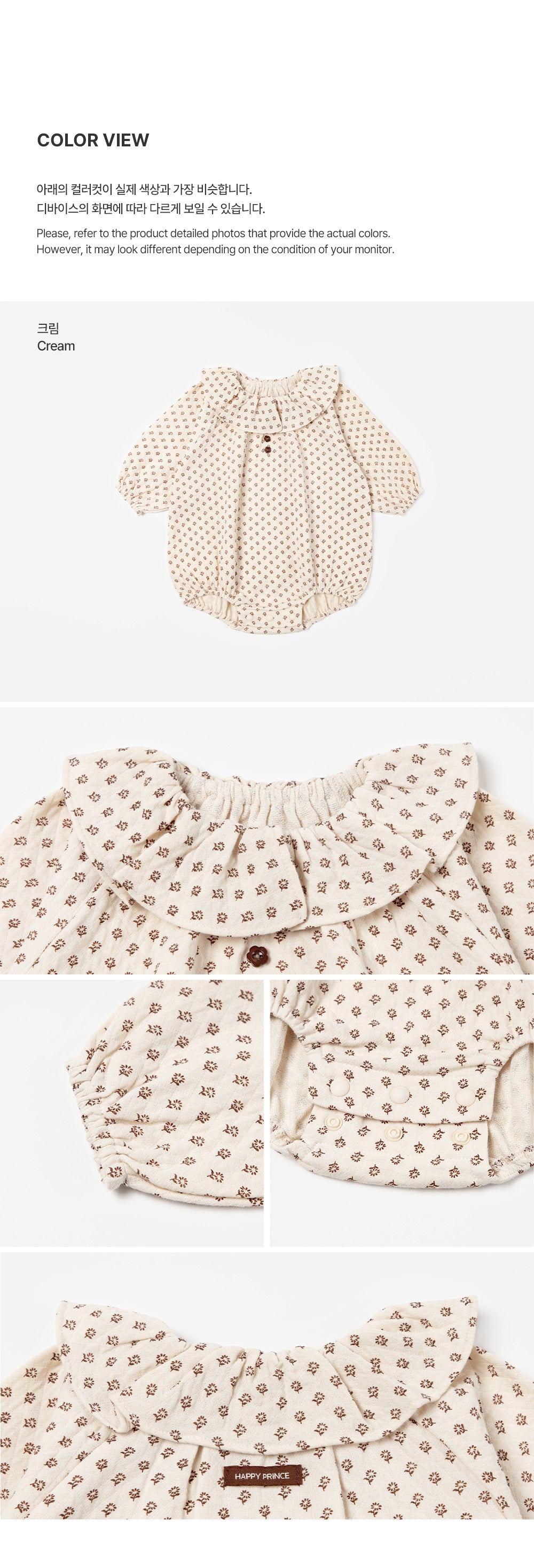 Trail Bodysuit (70-90 SIZE)
