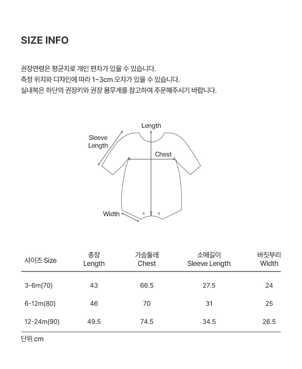 Trail Bodysuit (70-90 SIZE)