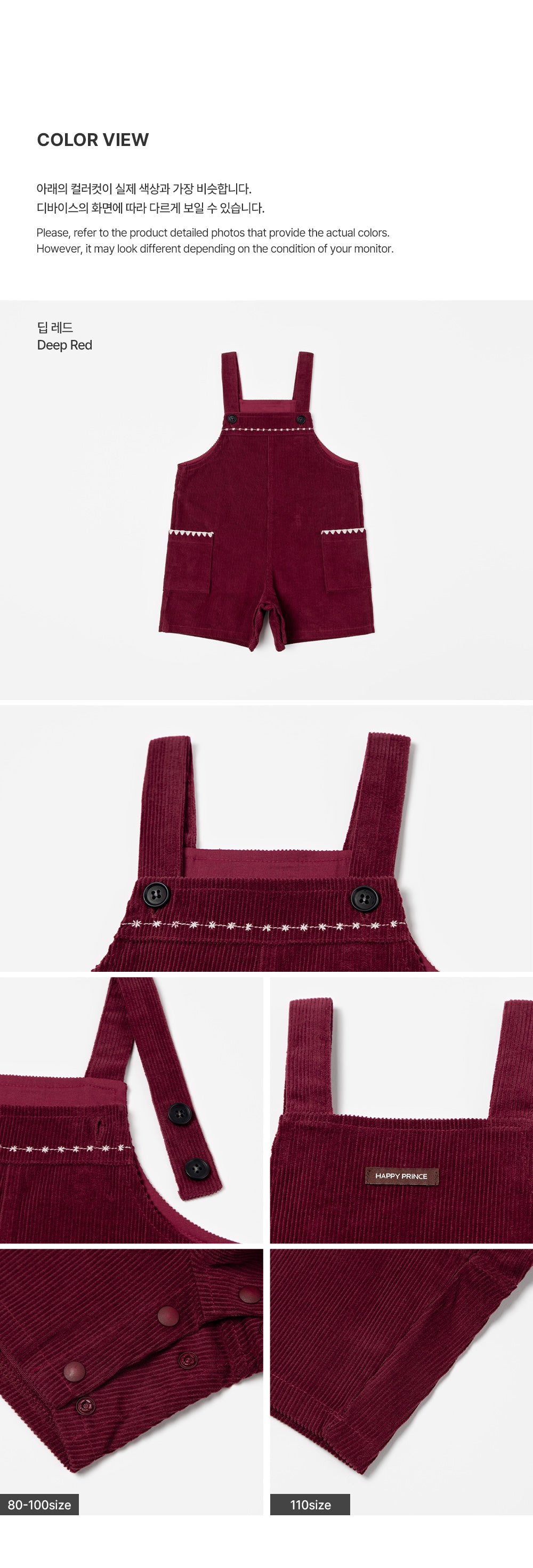 Urban Baby Jumpsuit (80-110 SIZE)