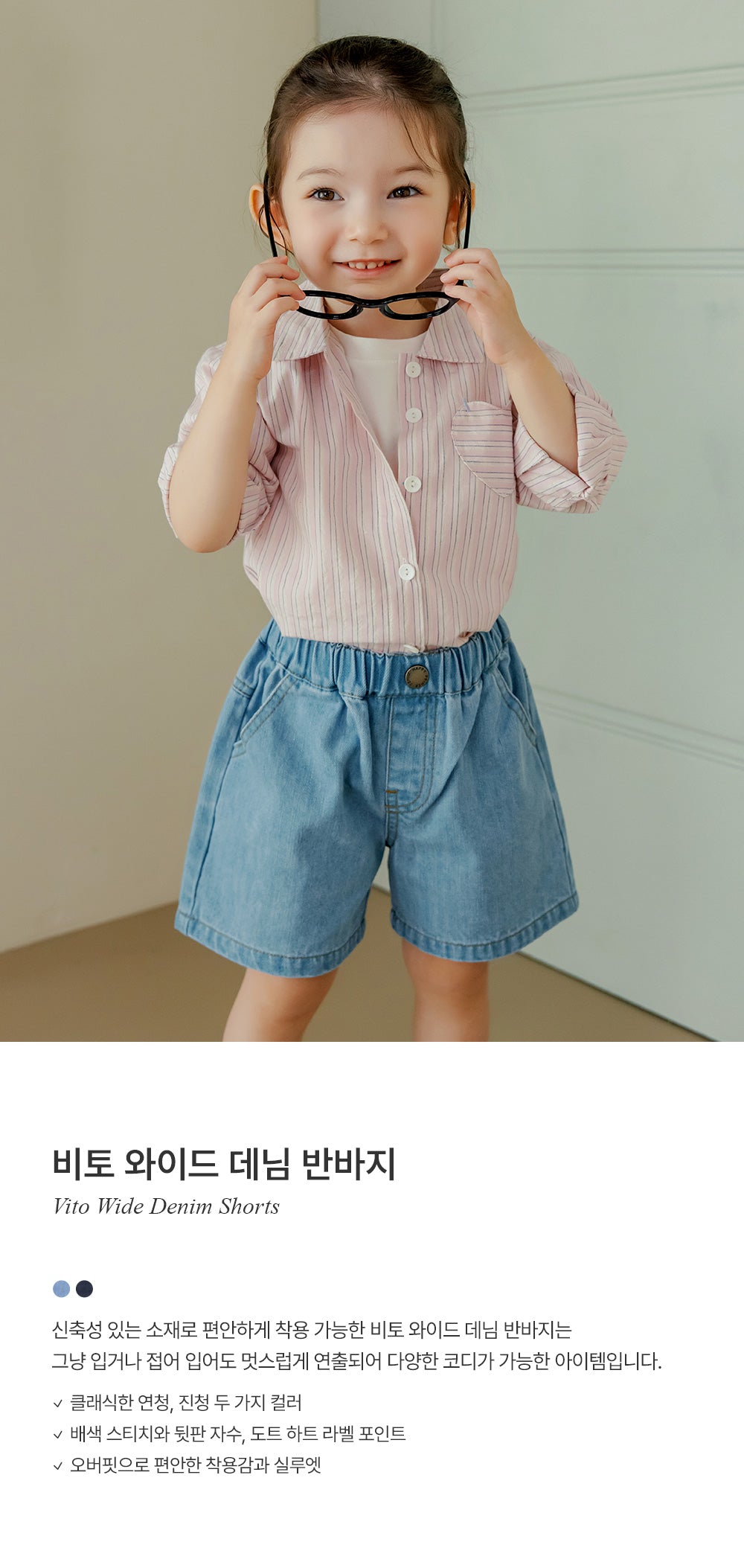 Vito wide denim shorts