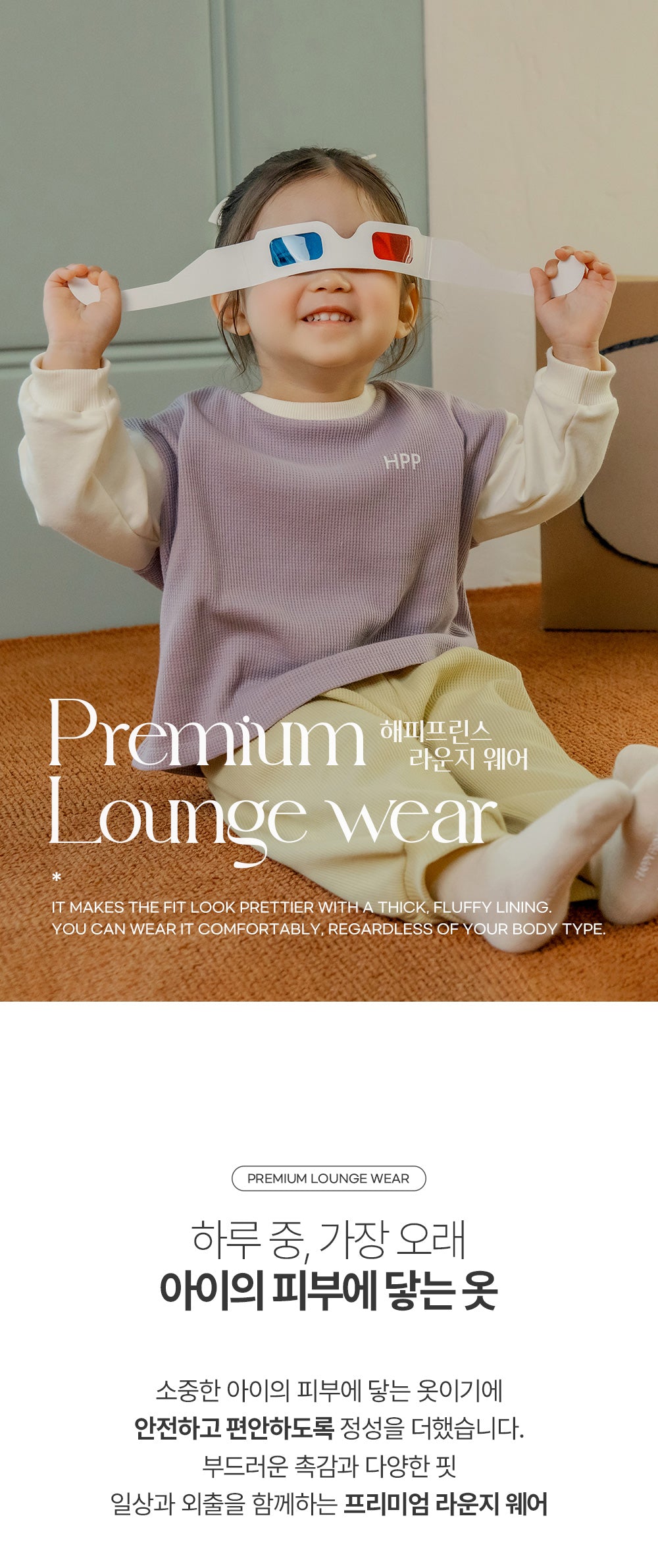 Weave Baby Loungewear