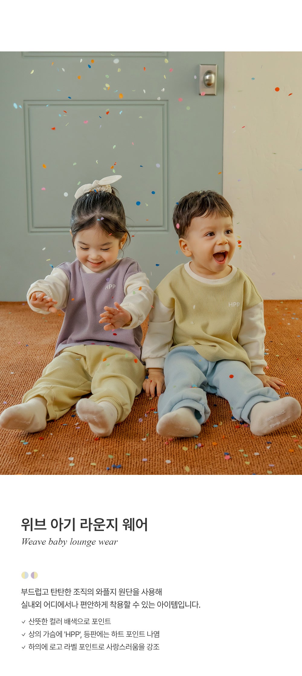 Weave Baby Loungewear