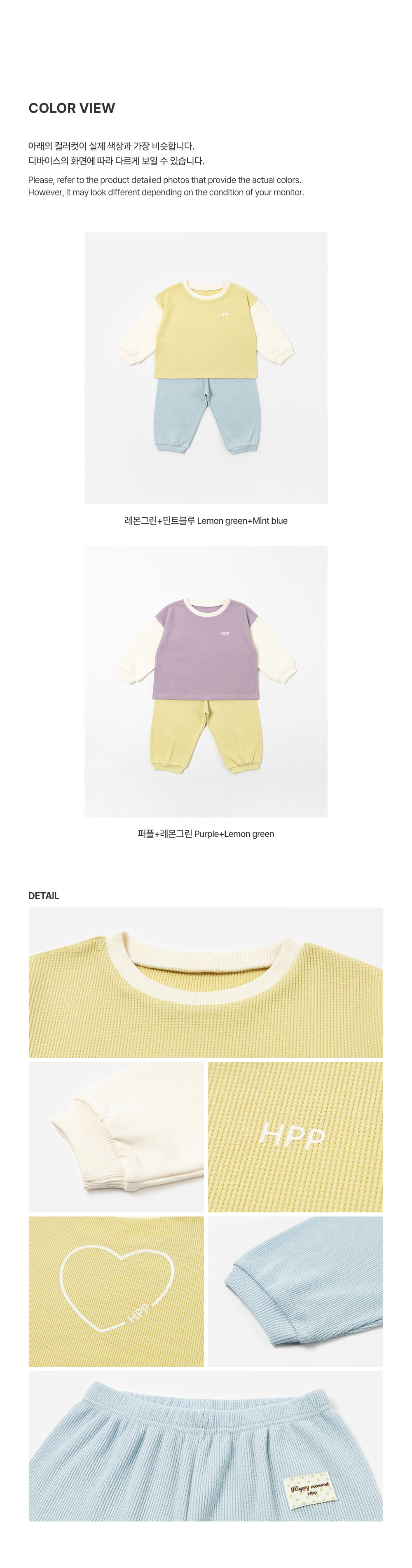 Weave Baby Loungewear
